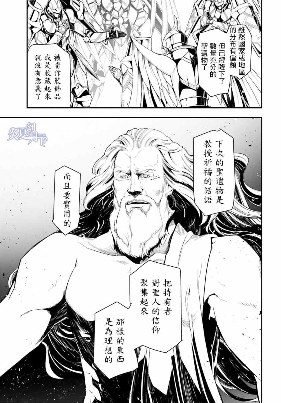 《幼女战记》漫画最新章节第2话免费下拉式在线观看章节第【29】张图片