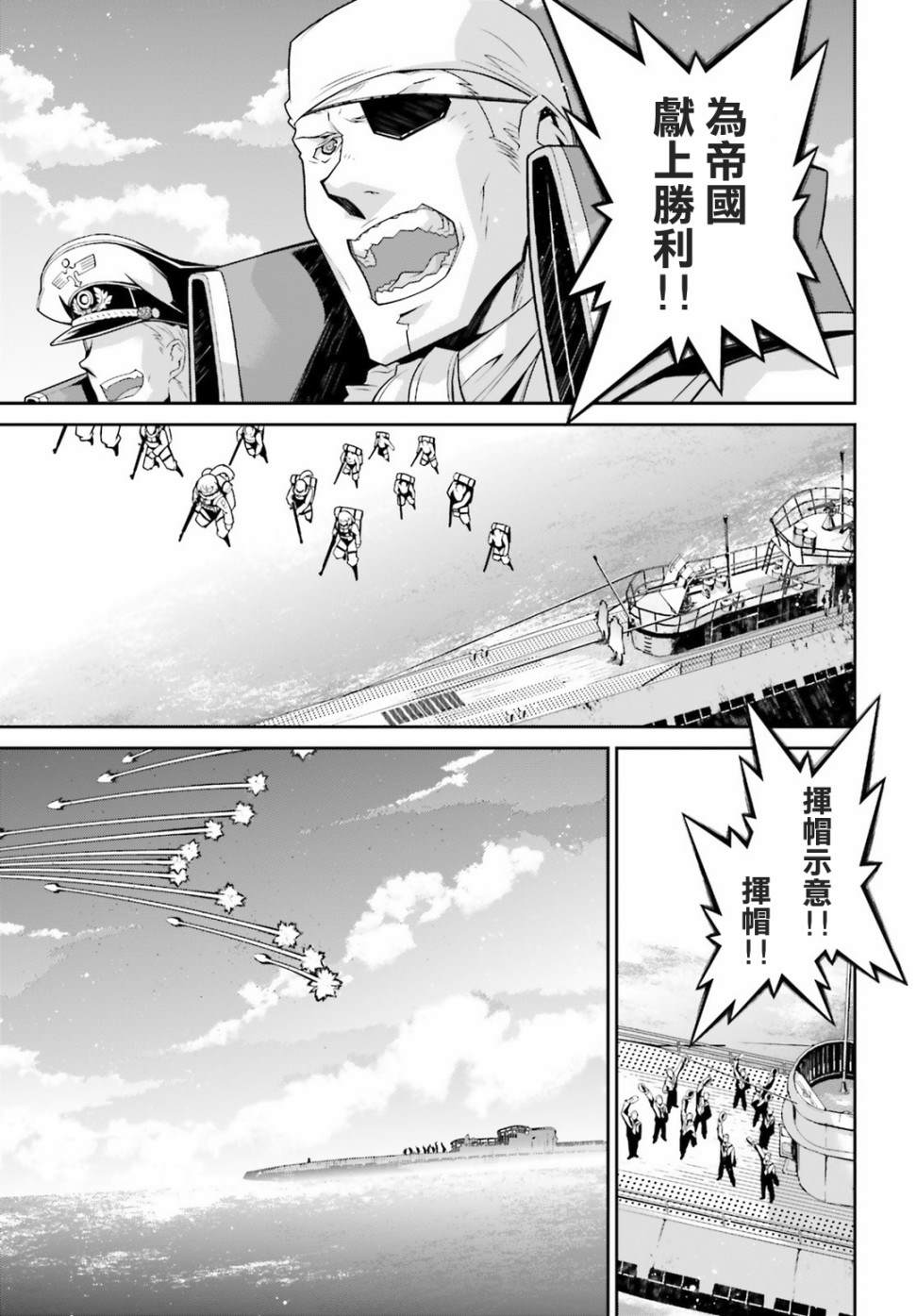 《幼女战记》漫画最新章节第51话免费下拉式在线观看章节第【59】张图片