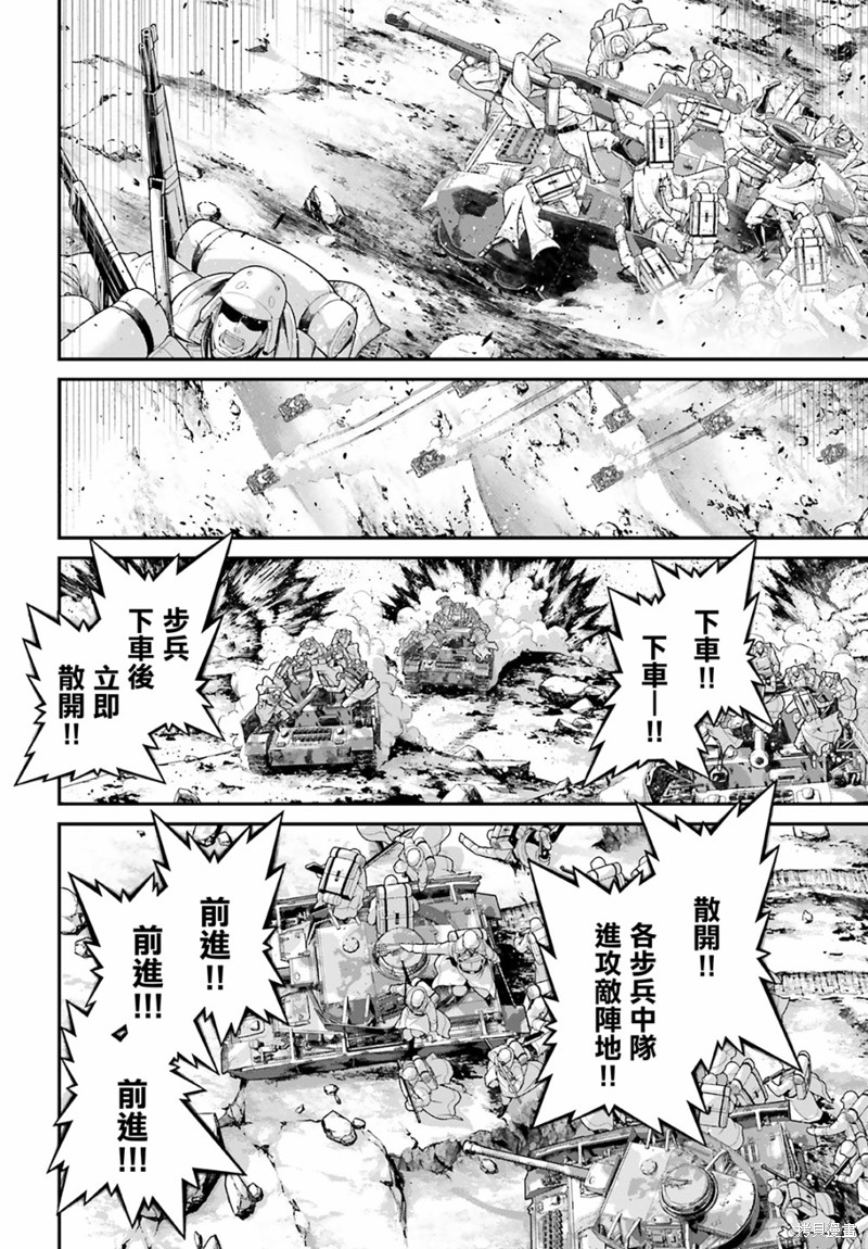 《幼女战记》漫画最新章节第69话免费下拉式在线观看章节第【27】张图片