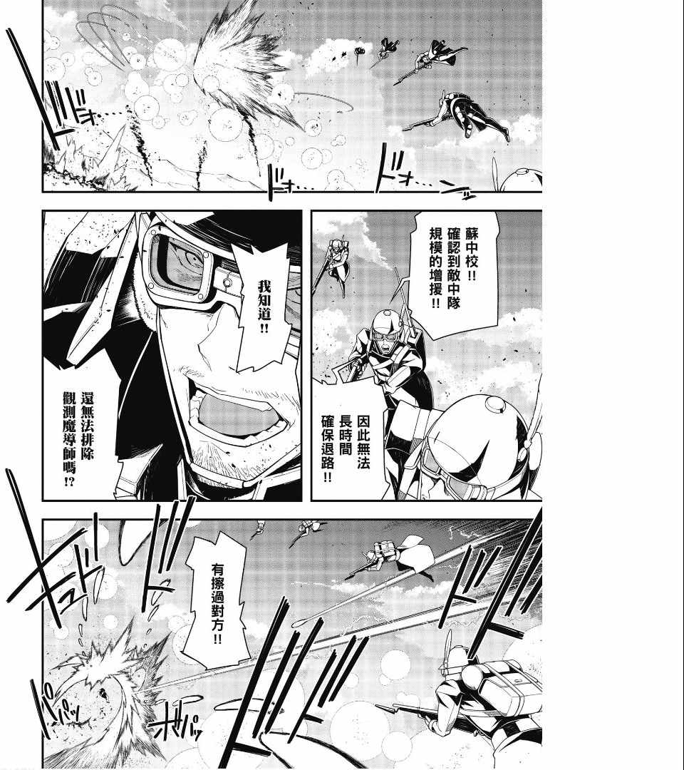 《幼女战记》漫画最新章节第1卷免费下拉式在线观看章节第【54】张图片