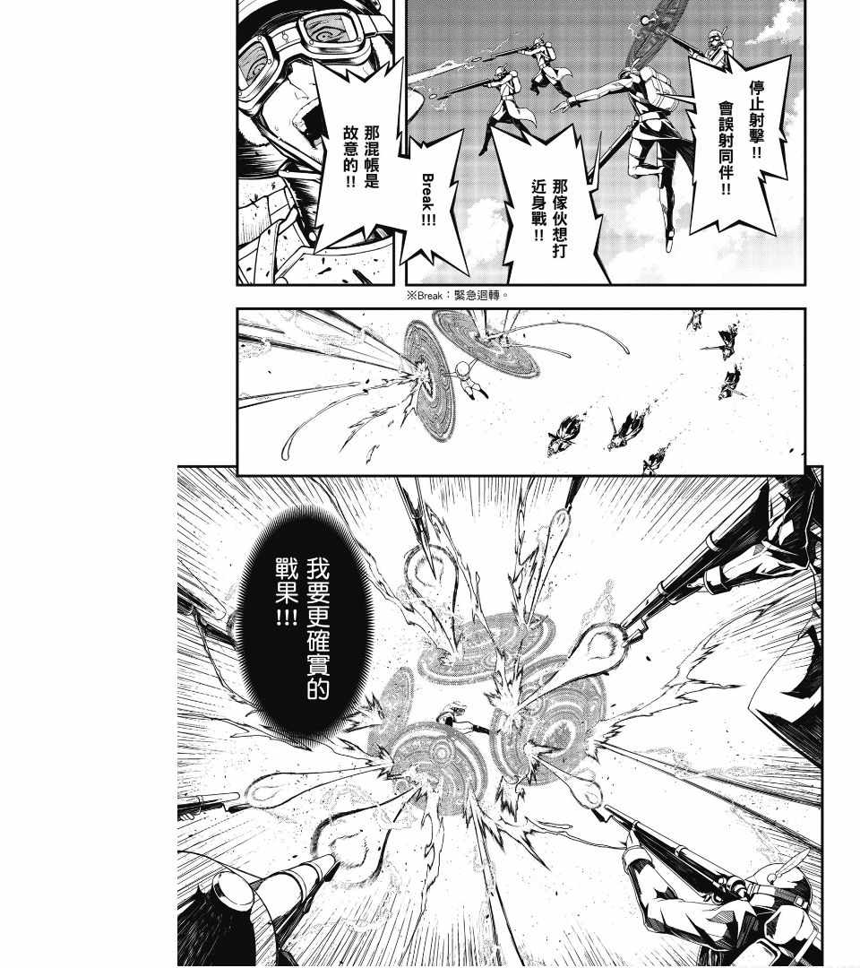 《幼女战记》漫画最新章节第1卷免费下拉式在线观看章节第【57】张图片