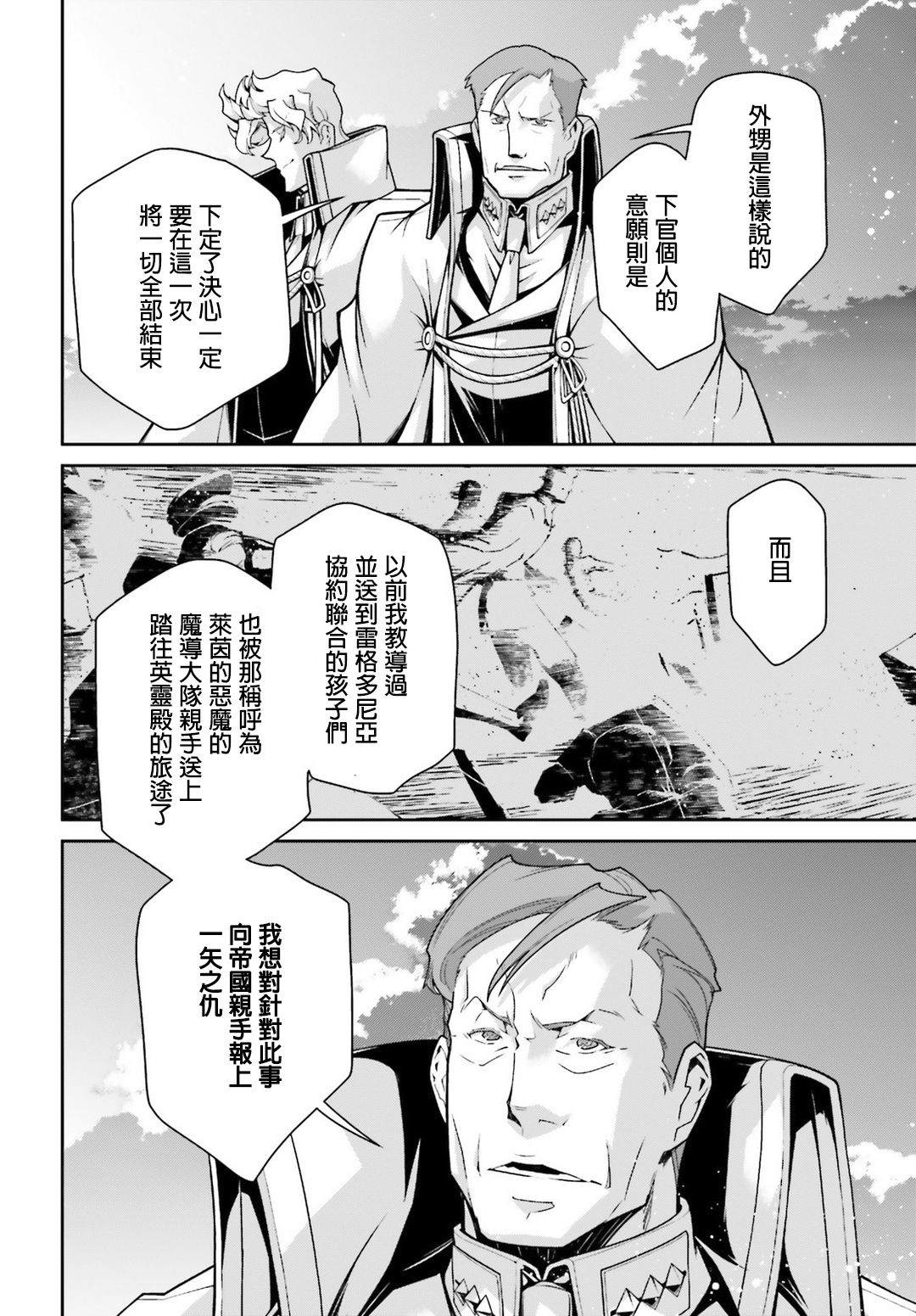 《幼女战记》漫画最新章节第49话 芝麻开门（5）免费下拉式在线观看章节第【17】张图片