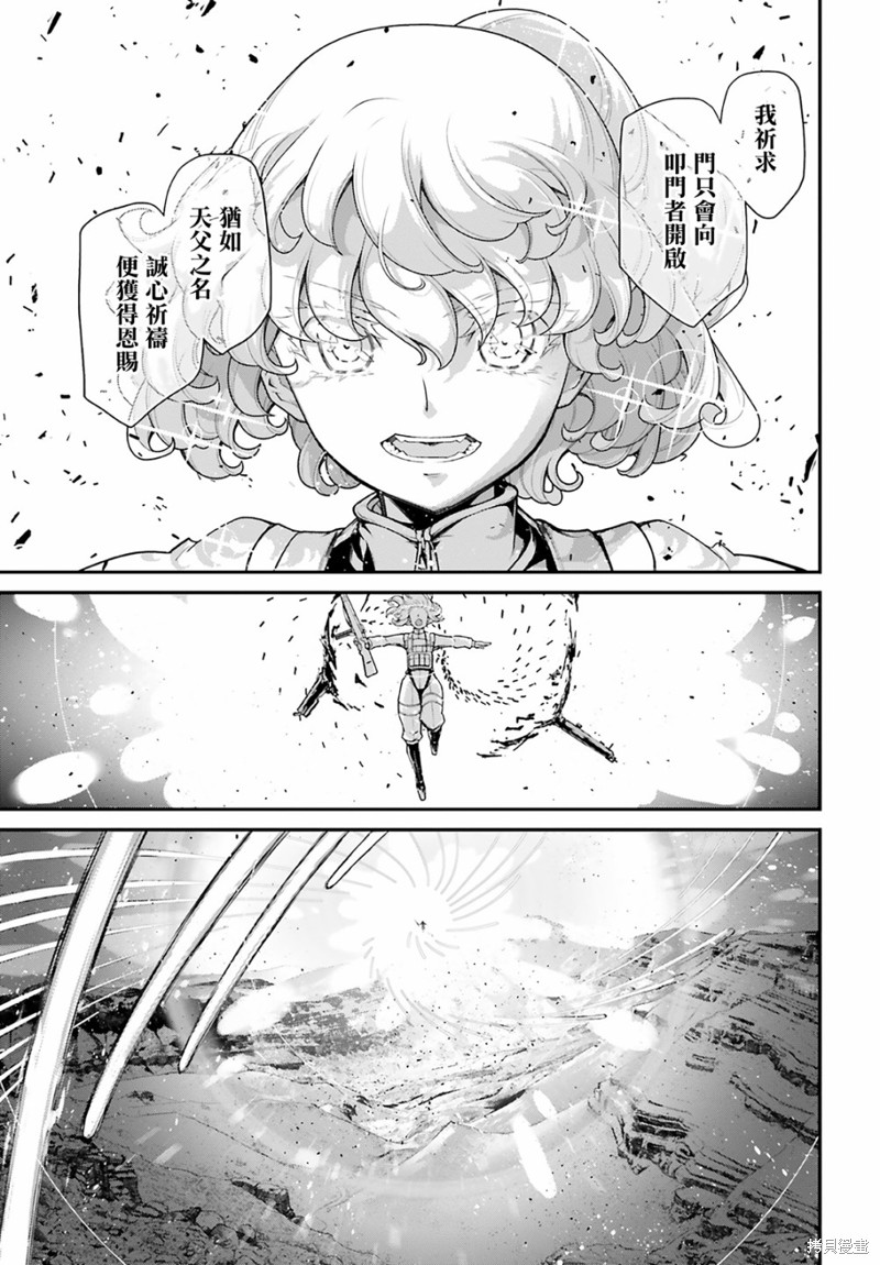 《幼女战记》漫画最新章节第69话免费下拉式在线观看章节第【22】张图片