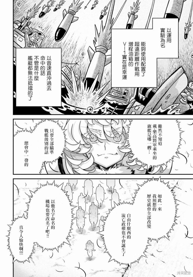 《幼女战记》漫画最新章节第56话 方舟计划启动（2）免费下拉式在线观看章节第【26】张图片