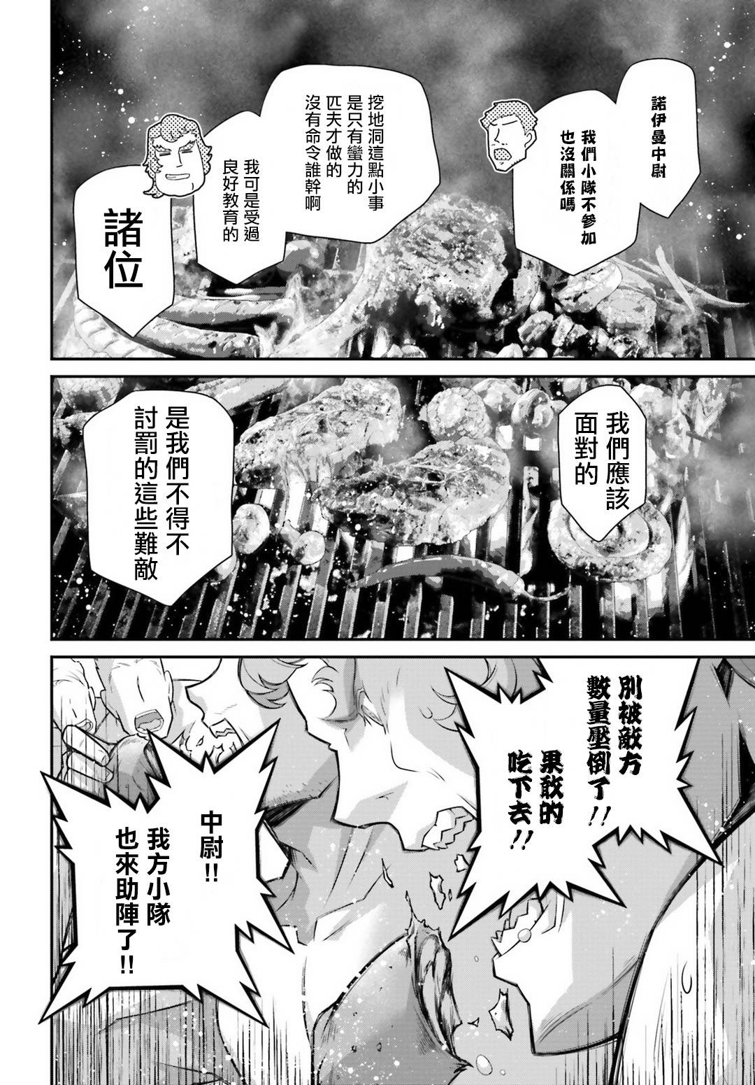 《幼女战记》漫画最新章节第57话 胜利的使用方式1免费下拉式在线观看章节第【15】张图片