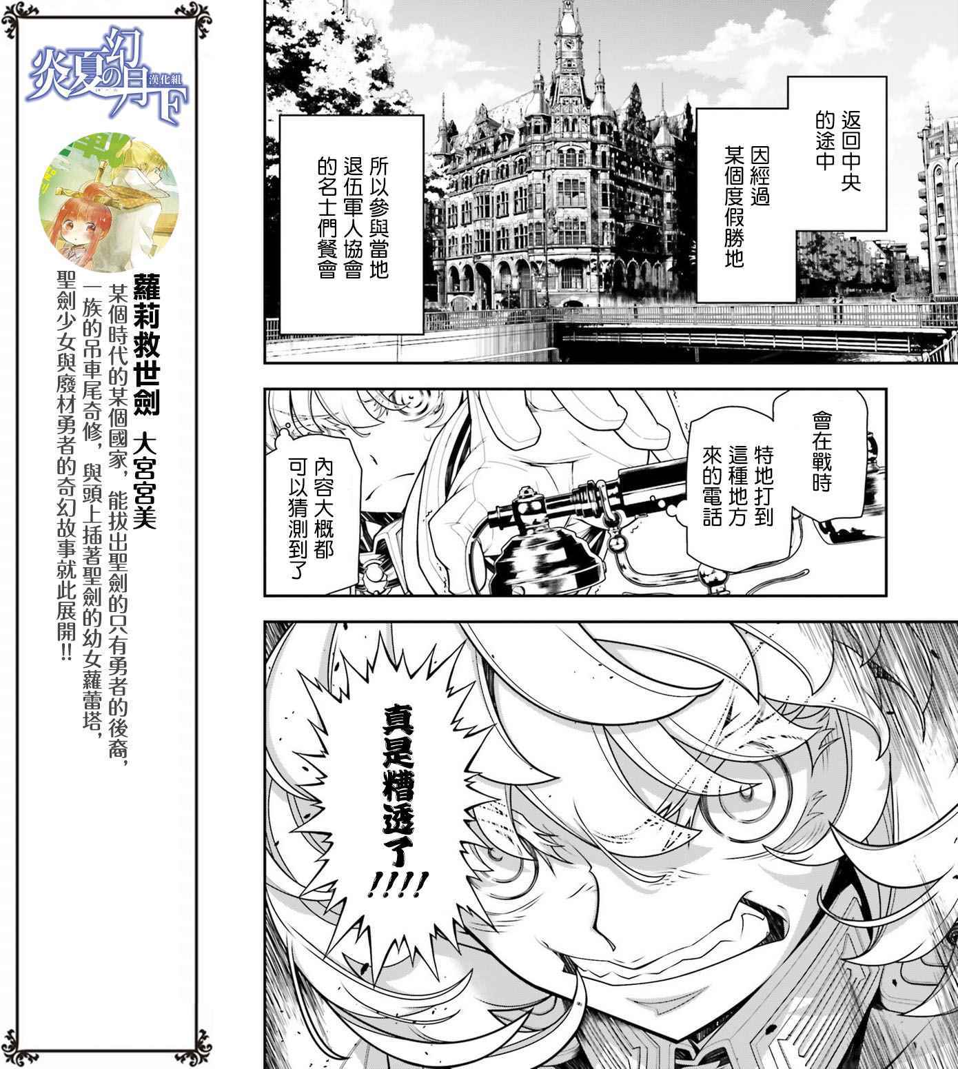 《幼女战记》漫画最新章节第23话免费下拉式在线观看章节第【34】张图片