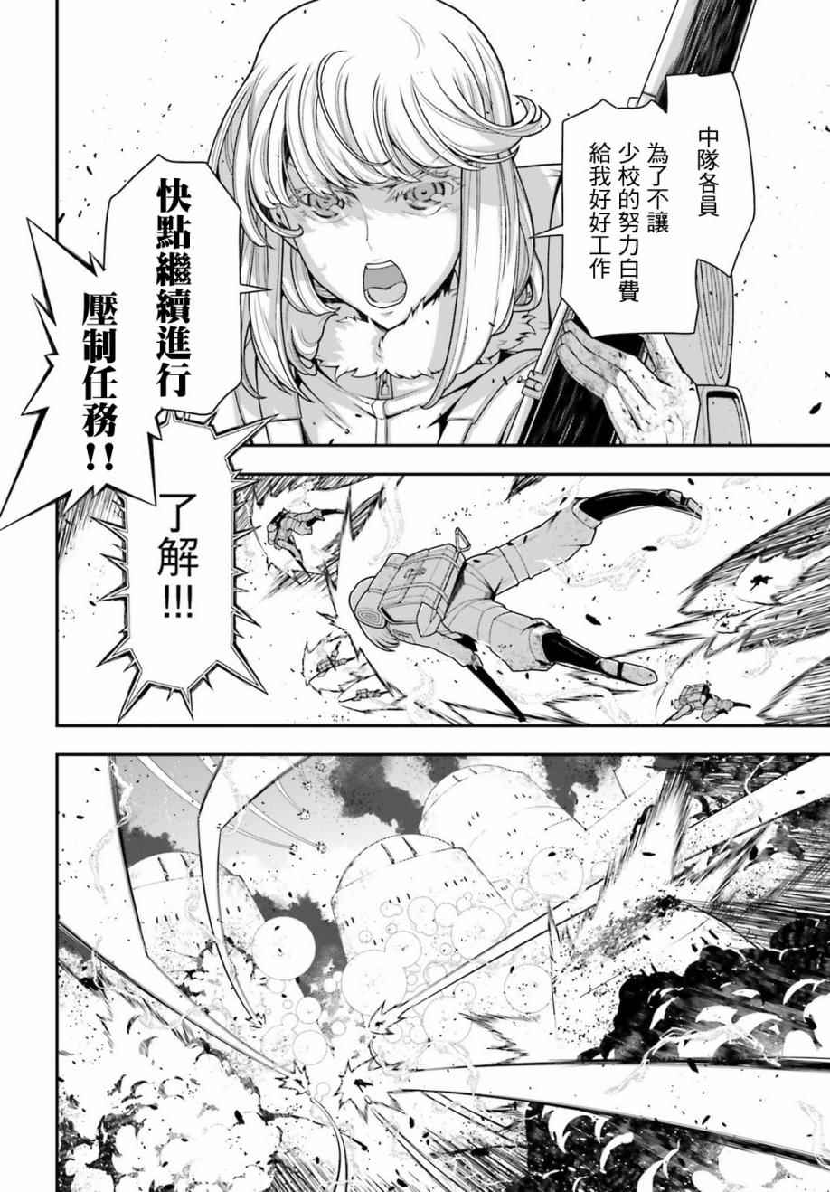 《幼女战记》漫画最新章节第21话免费下拉式在线观看章节第【21】张图片