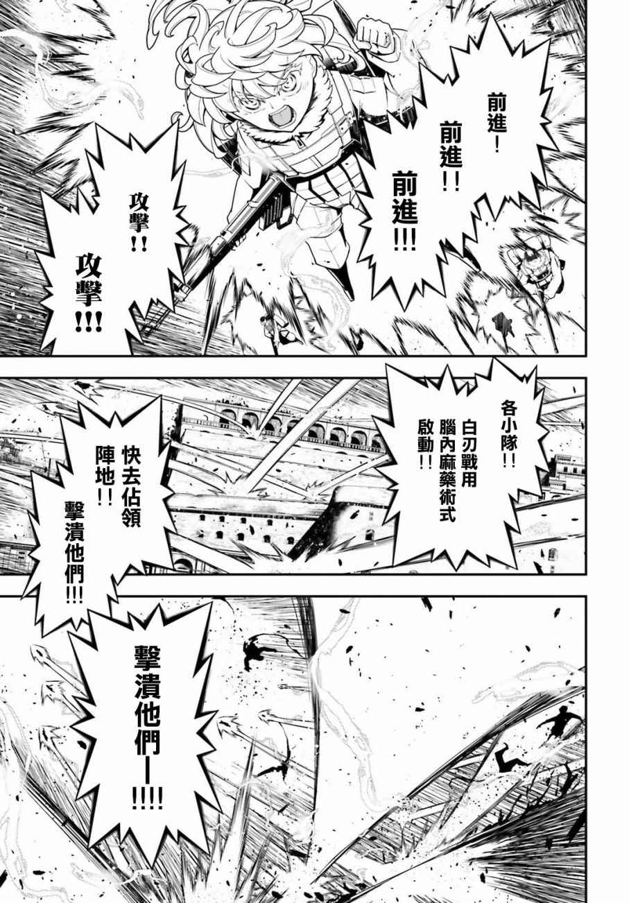 《幼女战记》漫画最新章节第20话免费下拉式在线观看章节第【47】张图片