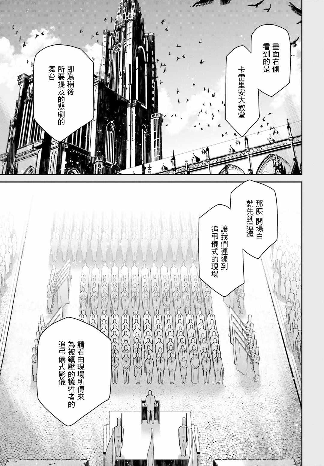 《幼女战记》漫画最新章节第40话免费下拉式在线观看章节第【6】张图片