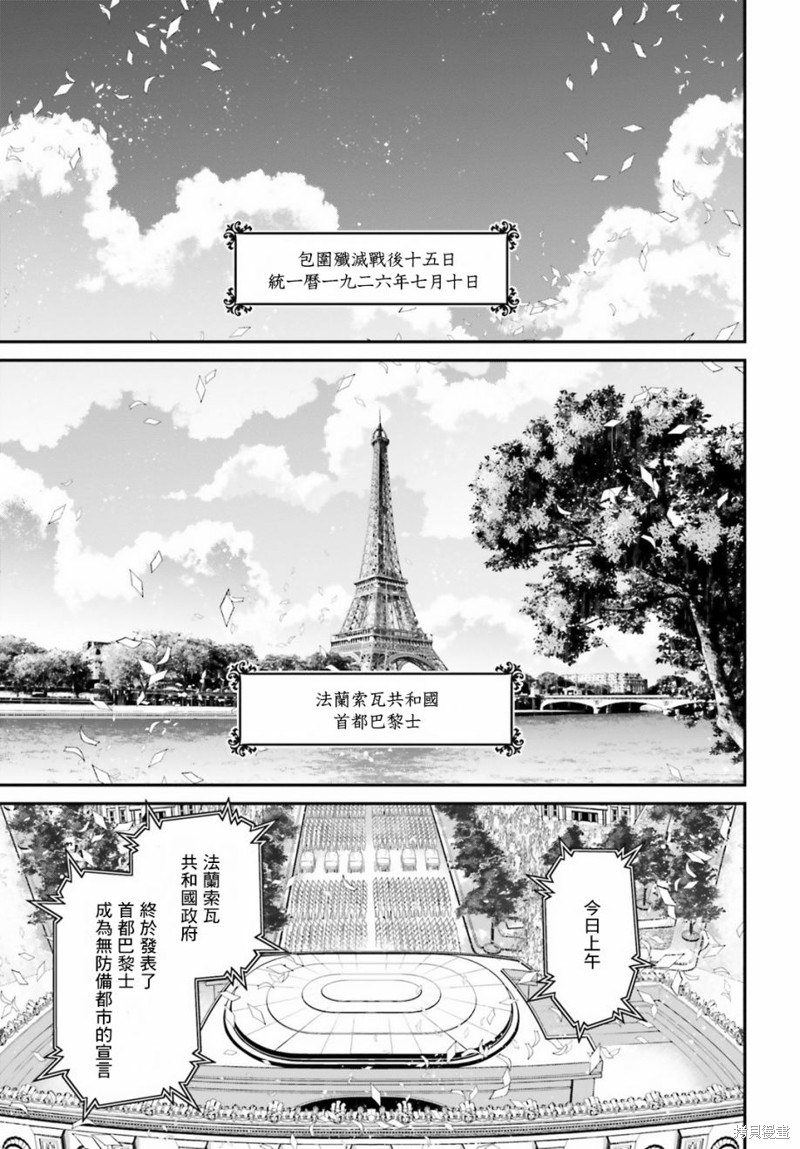 《幼女战记》漫画最新章节第56话 方舟计划启动（2）免费下拉式在线观看章节第【60】张图片