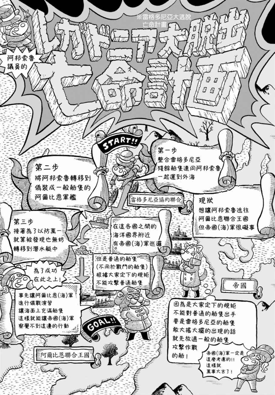 《幼女战记》漫画最新章节第26话免费下拉式在线观看章节第【8】张图片