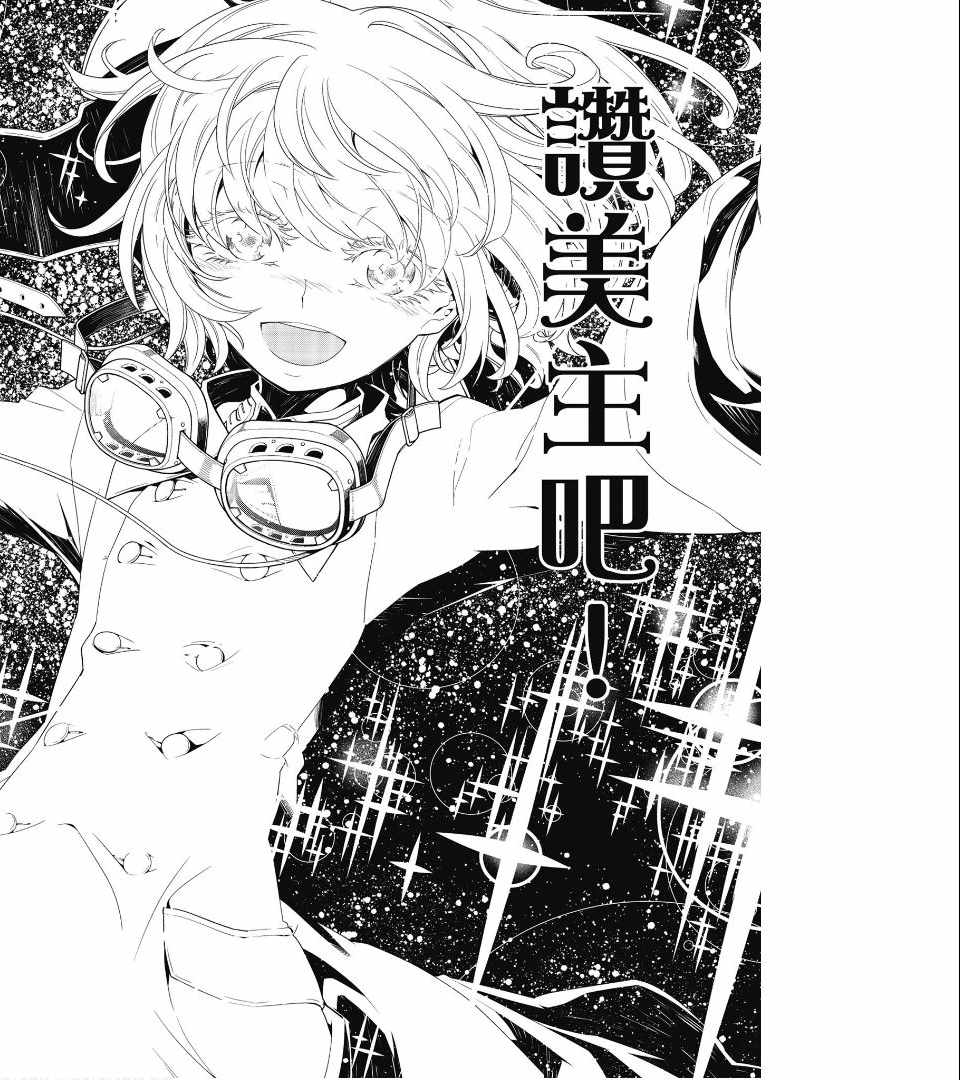 《幼女战记》漫画最新章节第1卷免费下拉式在线观看章节第【124】张图片