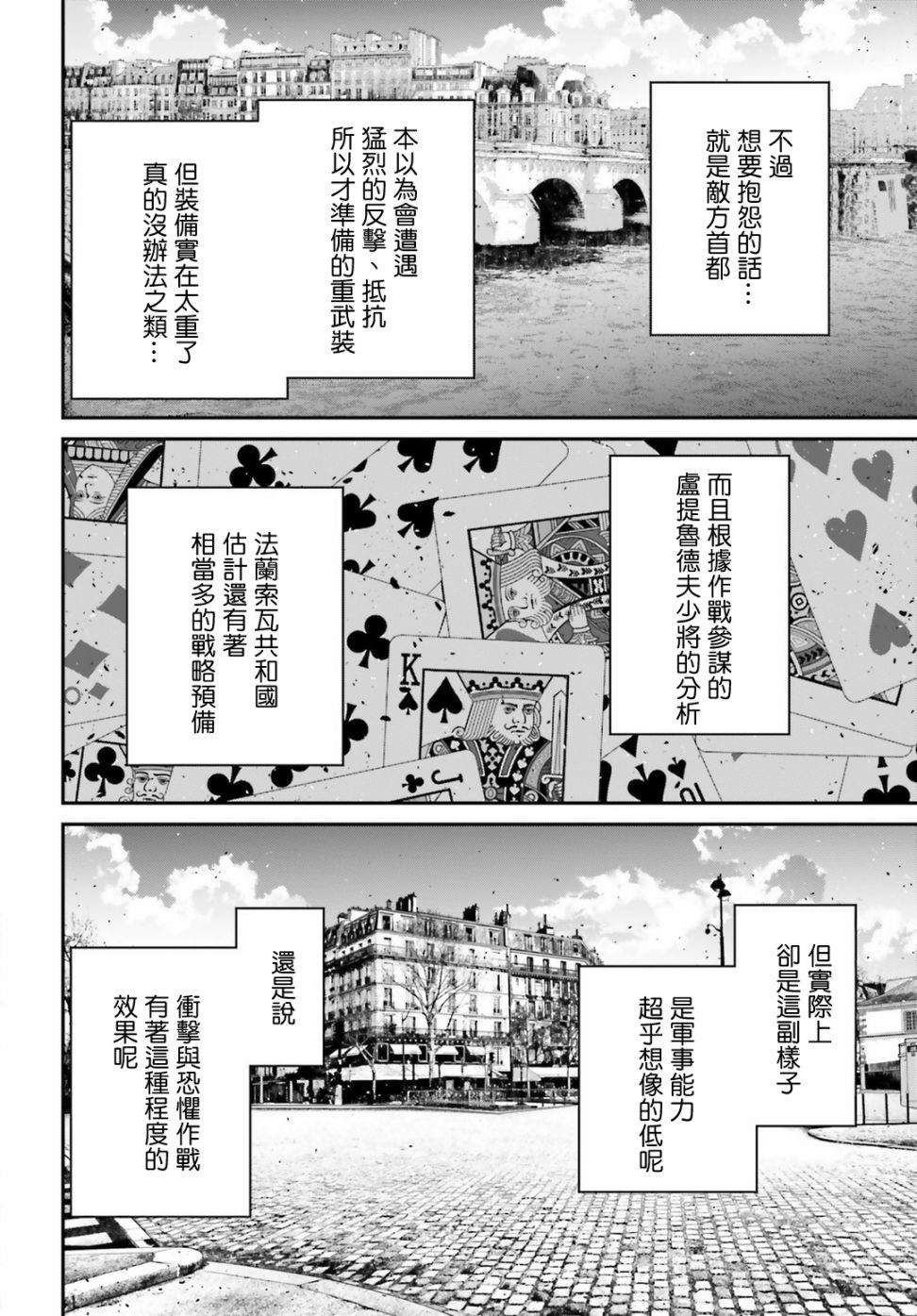 《幼女战记》漫画最新章节第54话 过迟的介入（5）免费下拉式在线观看章节第【27】张图片
