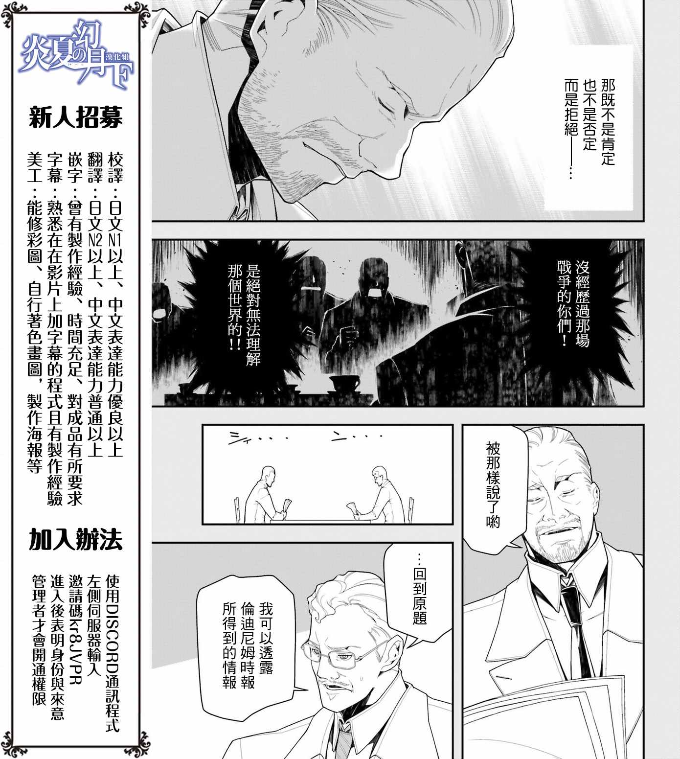 《幼女战记》漫画最新章节第17话免费下拉式在线观看章节第【7】张图片