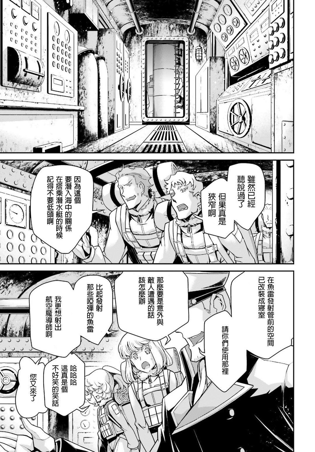 《幼女战记》漫画最新章节第49话 芝麻开门（5）免费下拉式在线观看章节第【28】张图片