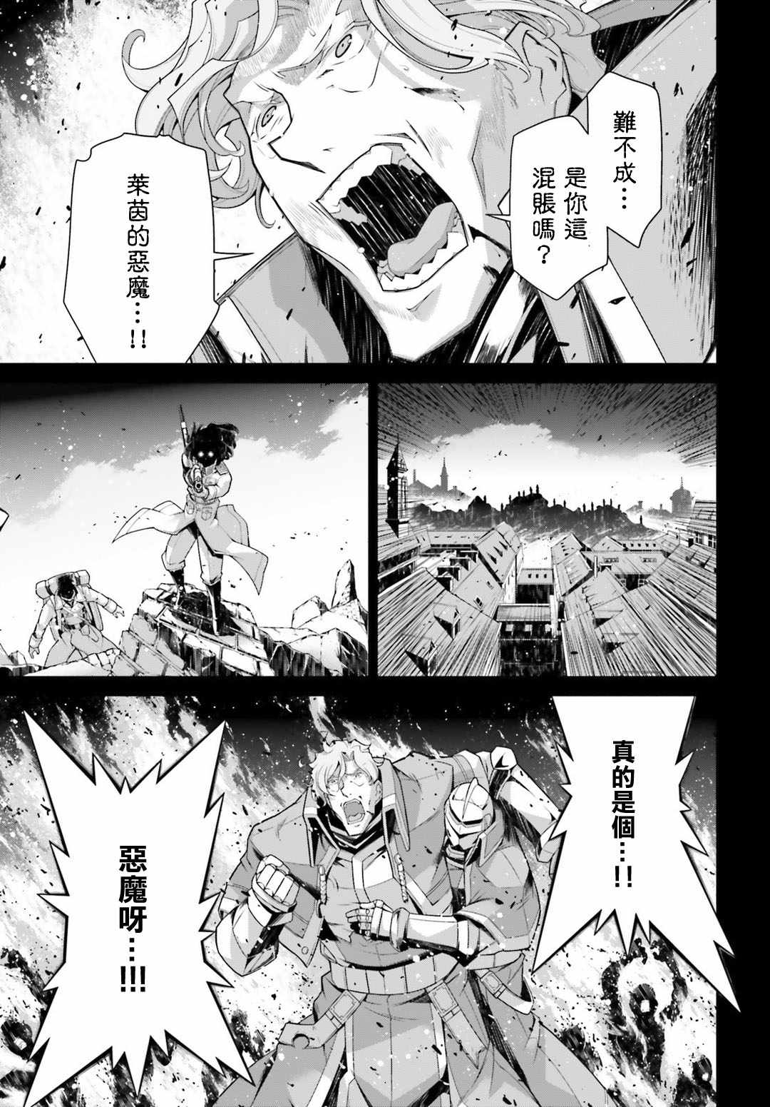 《幼女战记》漫画最新章节第39话免费下拉式在线观看章节第【5】张图片