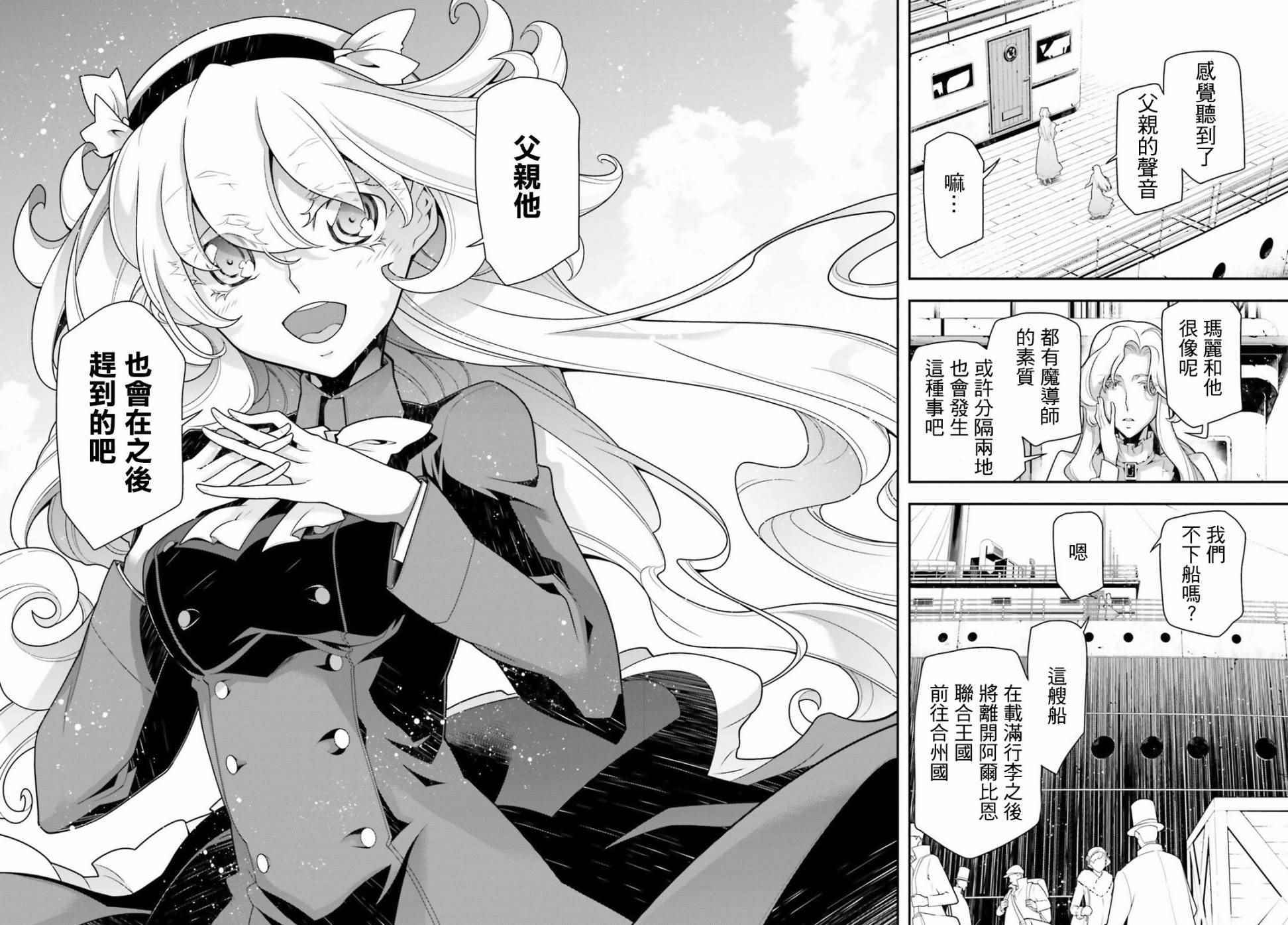 《幼女战记》漫画最新章节第25话免费下拉式在线观看章节第【57】张图片