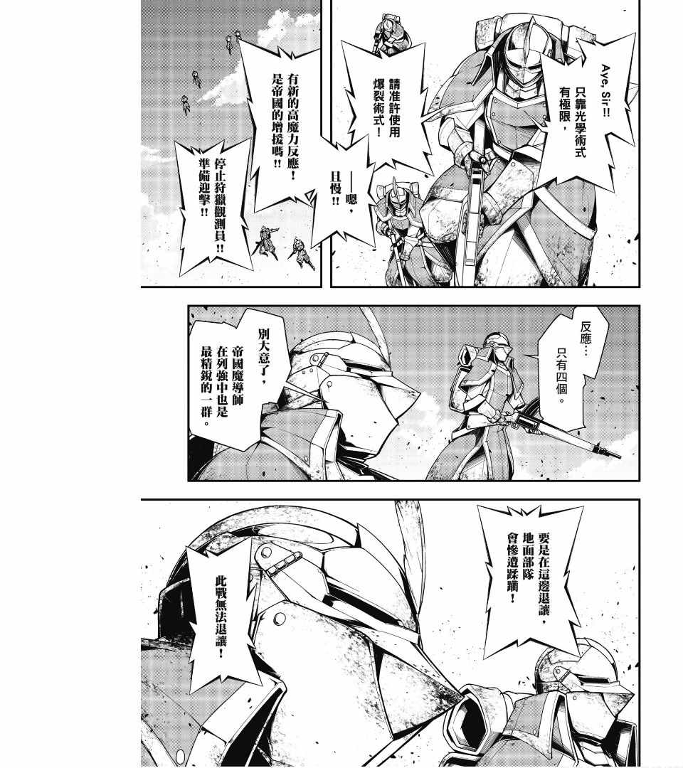 《幼女战记》漫画最新章节第2卷免费下拉式在线观看章节第【59】张图片