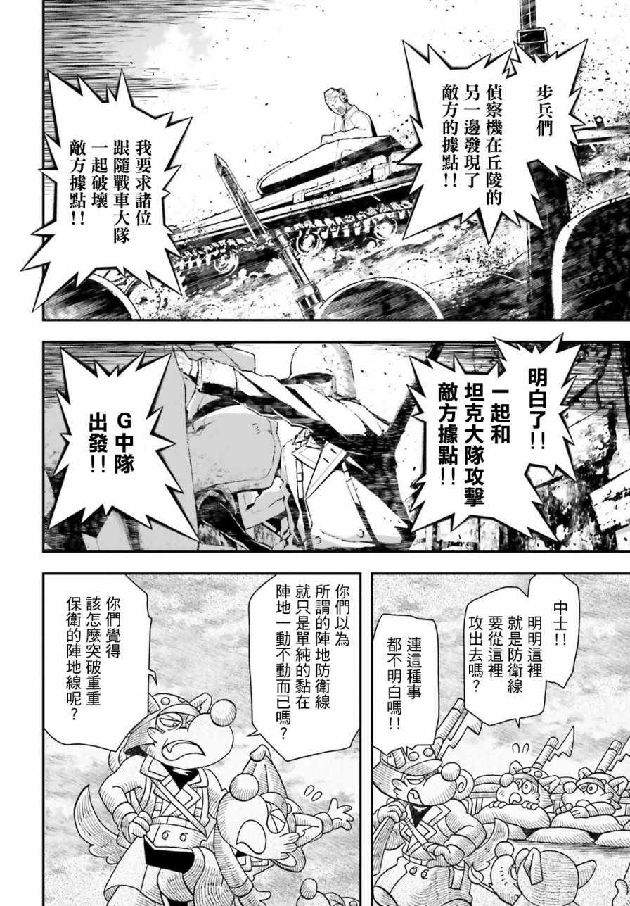 《幼女战记》漫画最新章节第29话免费下拉式在线观看章节第【25】张图片