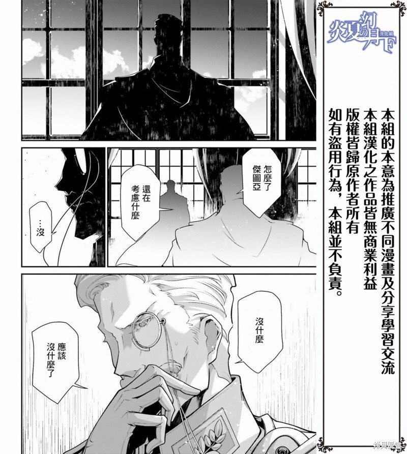 《幼女战记》漫画最新章节第56话 方舟计划启动（2）免费下拉式在线观看章节第【57】张图片