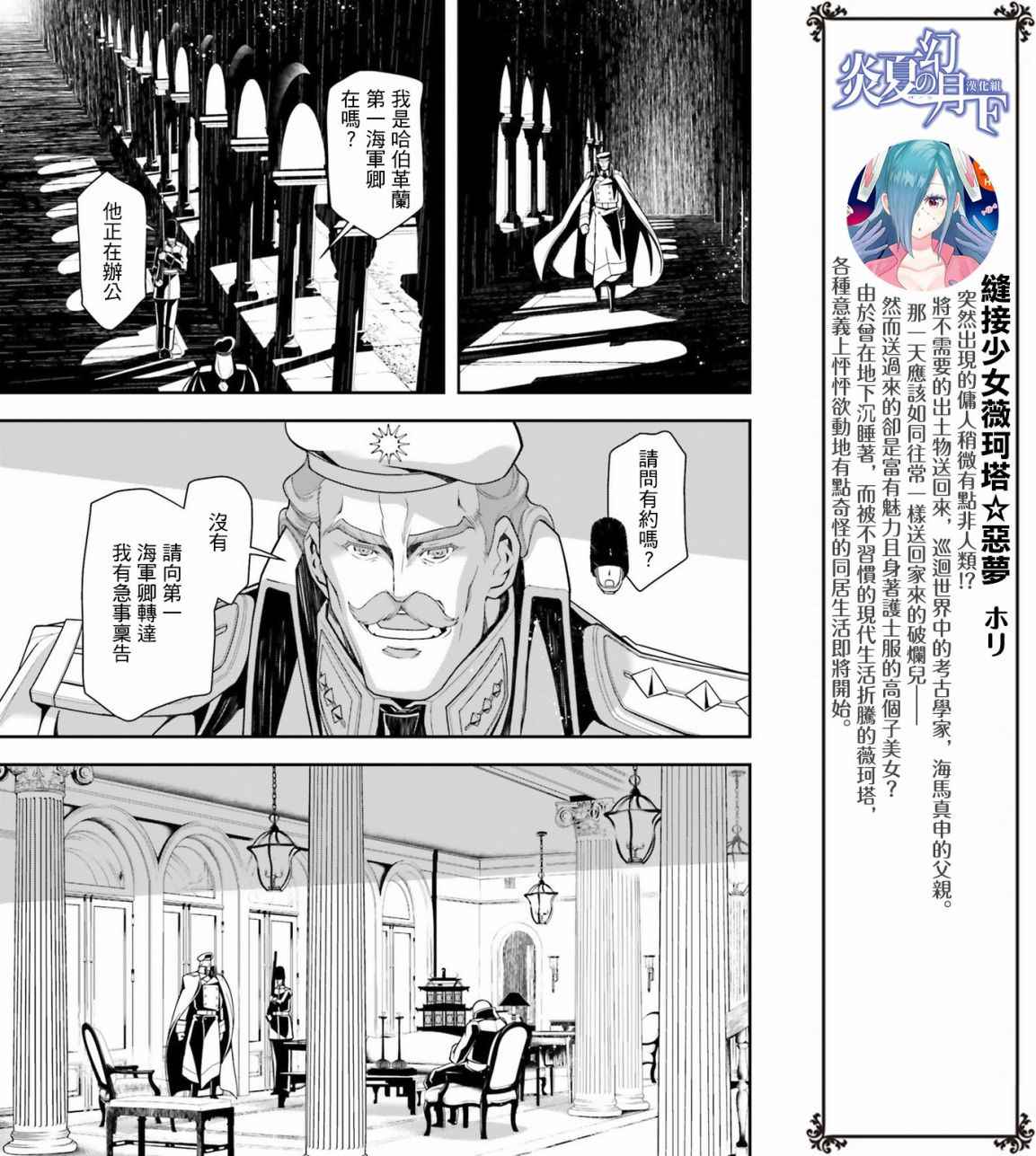 《幼女战记》漫画最新章节第22话免费下拉式在线观看章节第【44】张图片