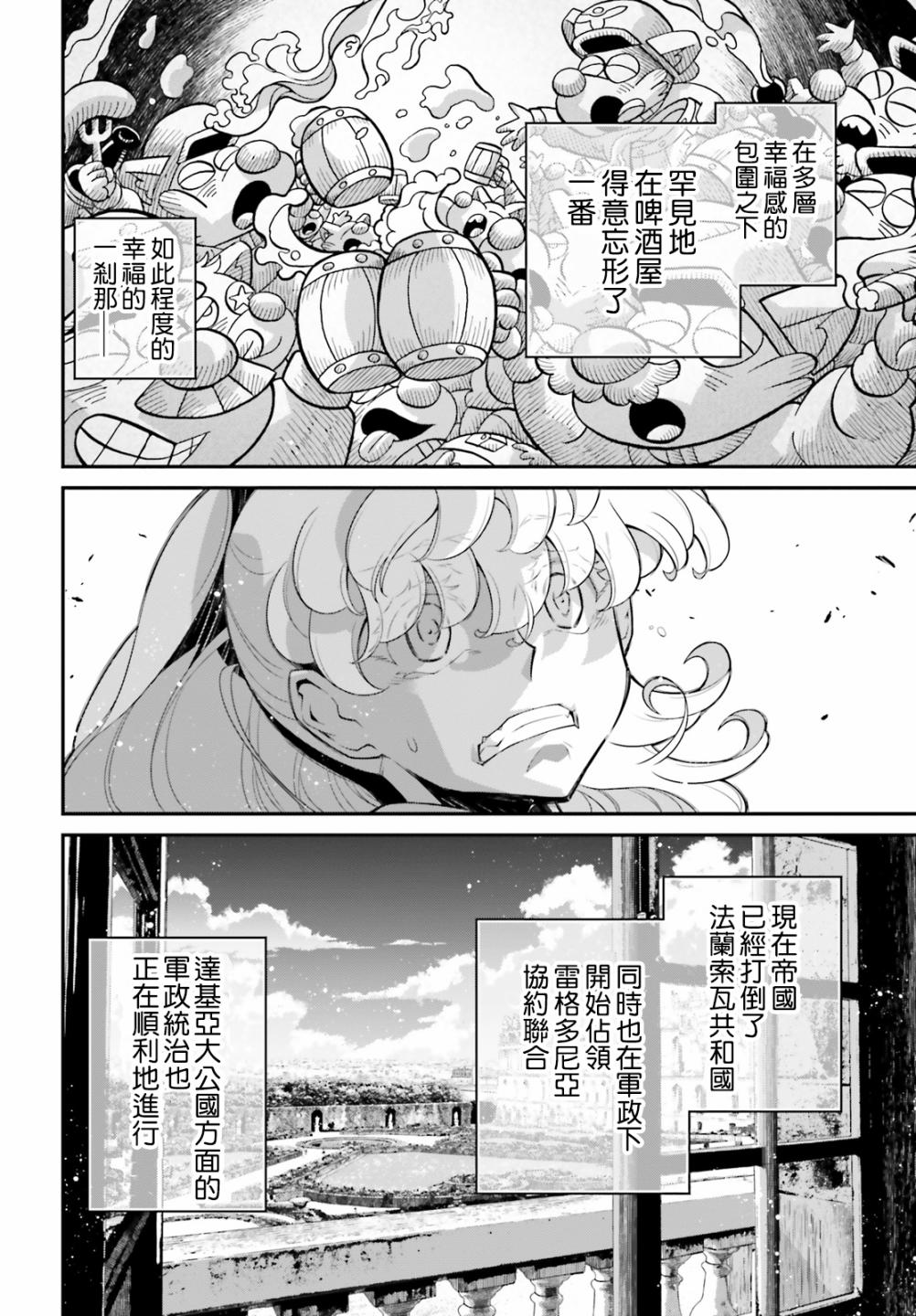 《幼女战记》漫画最新章节第60话 胜利的使用方式4免费下拉式在线观看章节第【22】张图片