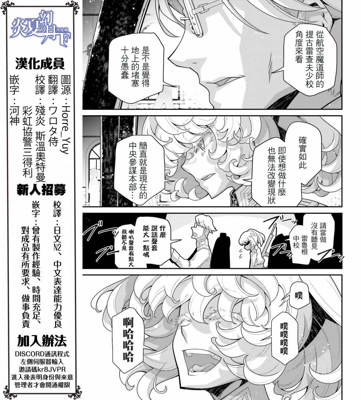 《幼女战记》漫画最新章节第59话 胜利的使用法（3）免费下拉式在线观看章节第【7】张图片