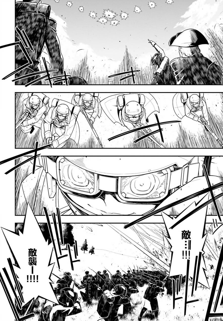 《幼女战记》漫画最新章节第13话免费下拉式在线观看章节第【4】张图片