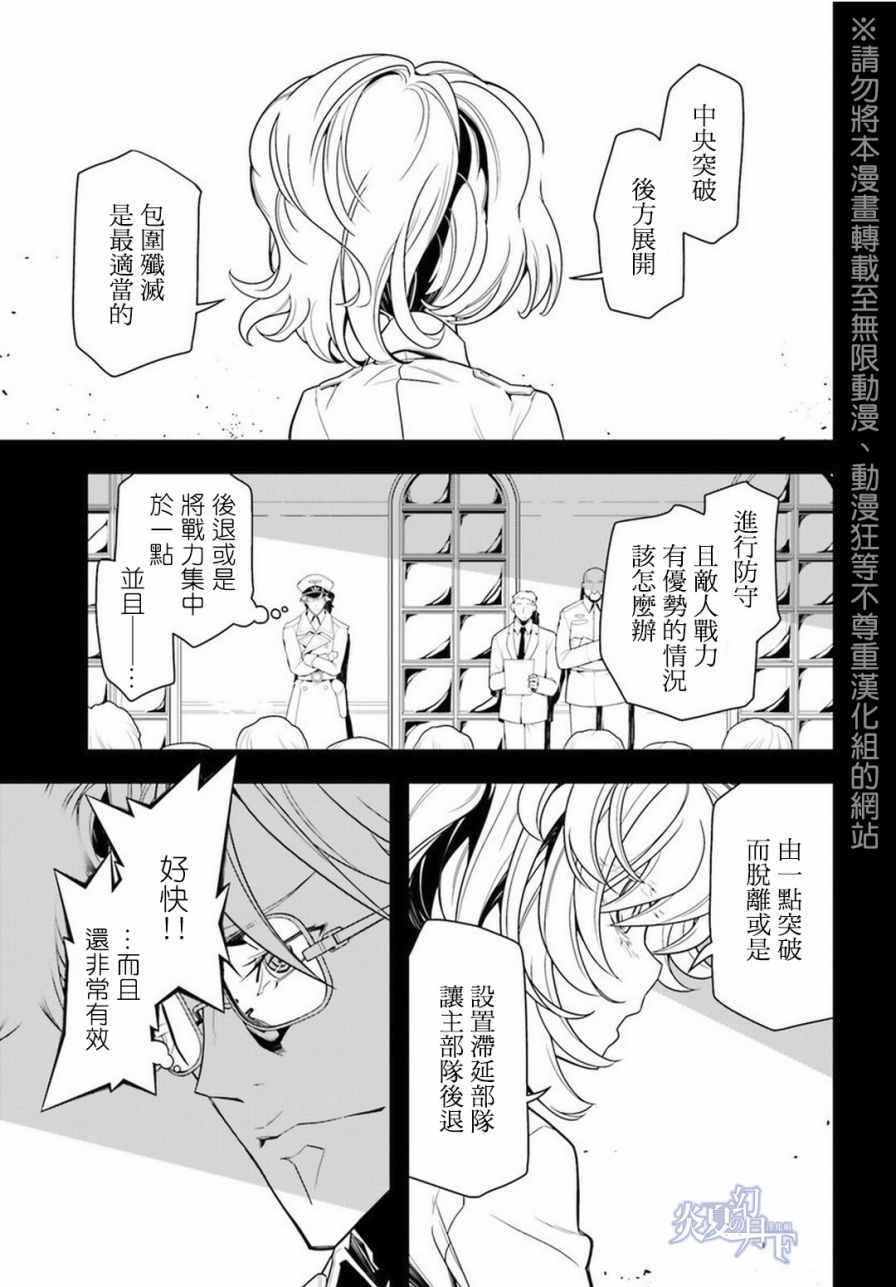 《幼女战记》漫画最新章节第7话免费下拉式在线观看章节第【17】张图片