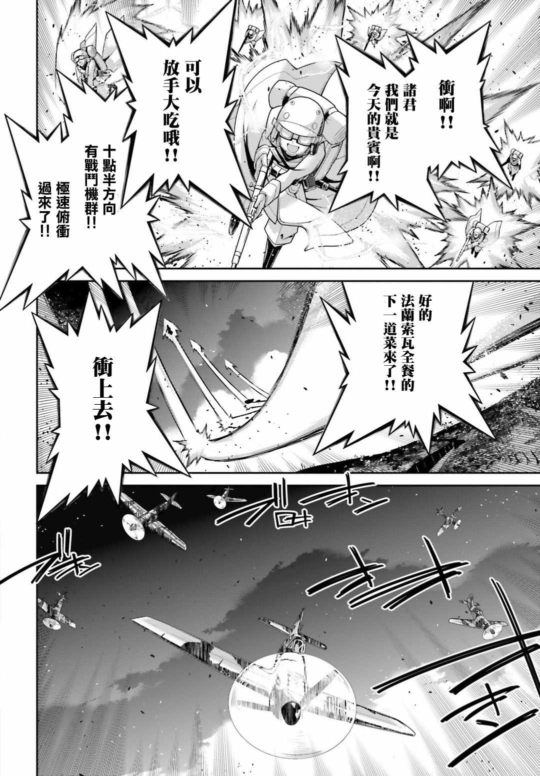 《幼女战记》漫画最新章节第41话免费下拉式在线观看章节第【15】张图片