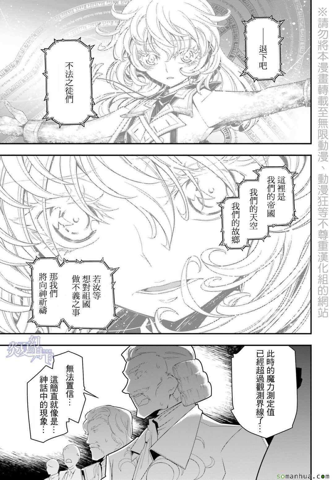 《幼女战记》漫画最新章节第5话免费下拉式在线观看章节第【47】张图片