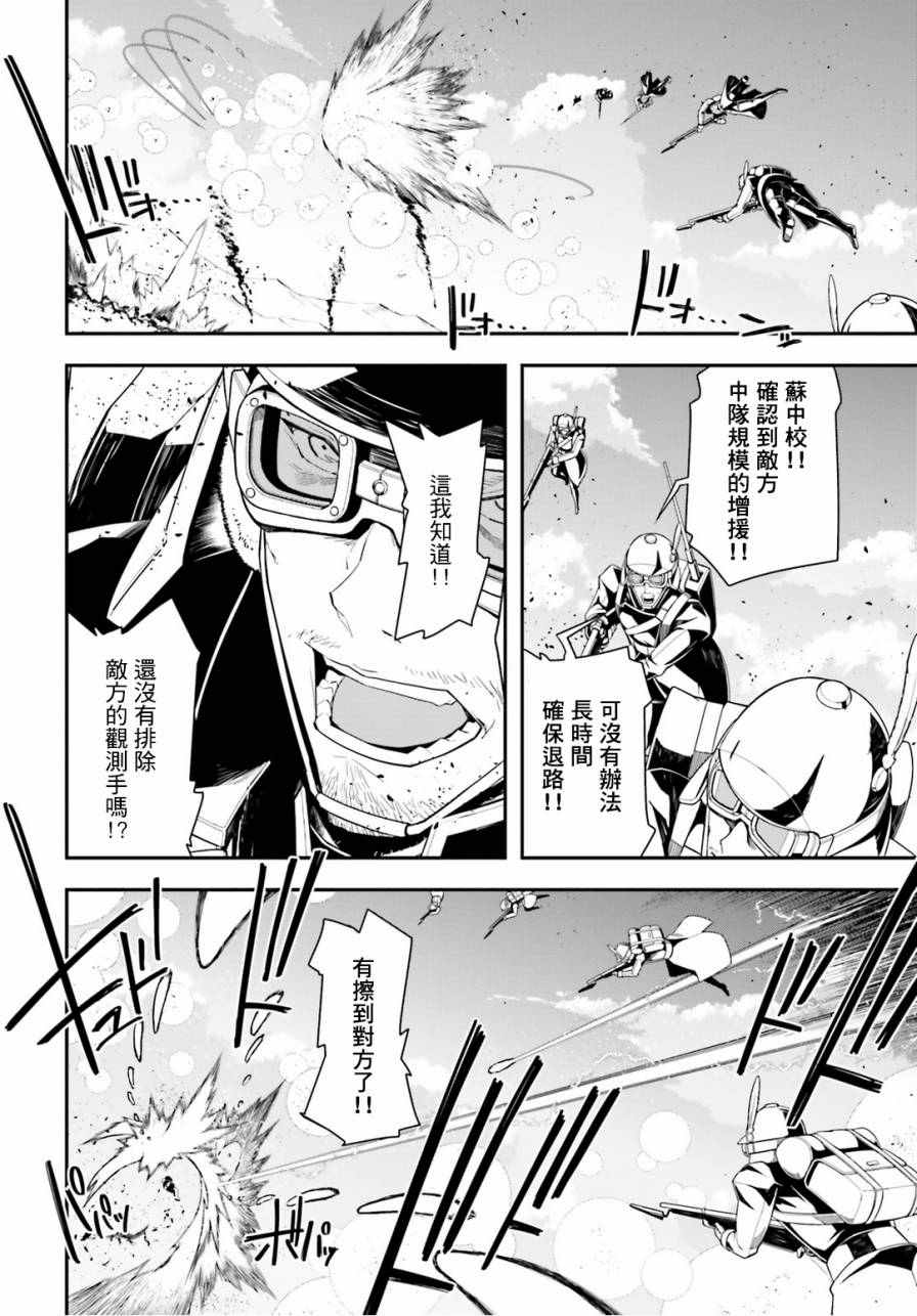 《幼女战记》漫画最新章节第1话免费下拉式在线观看章节第【44】张图片