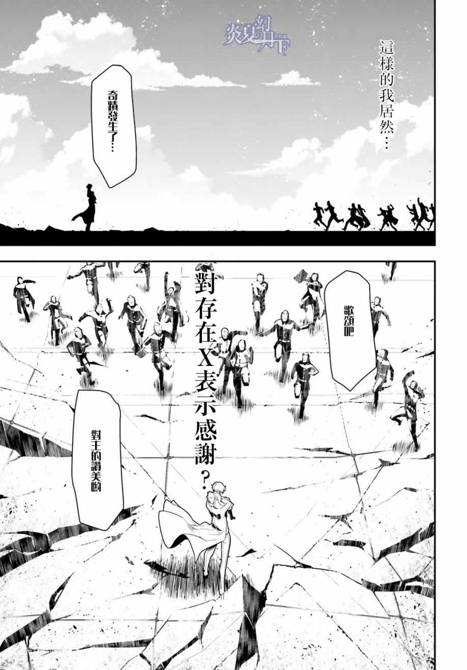 《幼女战记》漫画最新章节第2话免费下拉式在线观看章节第【53】张图片