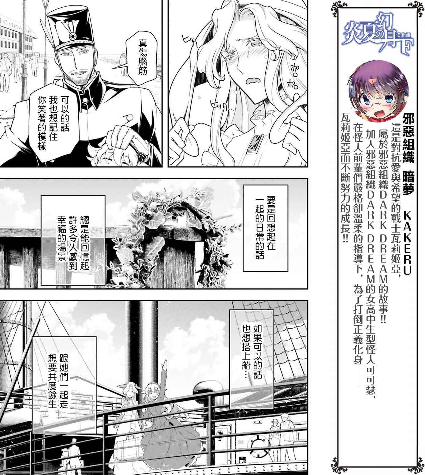 《幼女战记》漫画最新章节第23话免费下拉式在线观看章节第【19】张图片