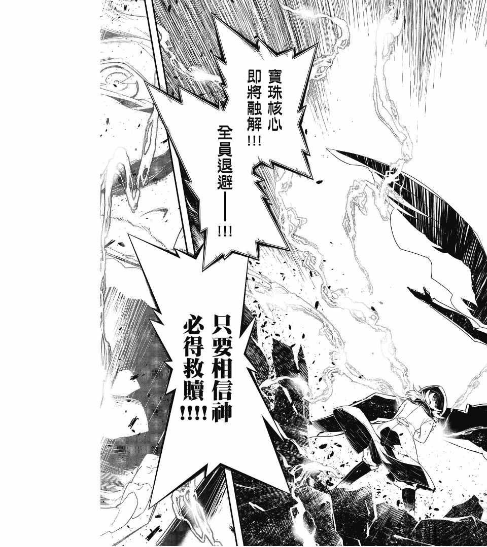 《幼女战记》漫画最新章节第1卷免费下拉式在线观看章节第【109】张图片