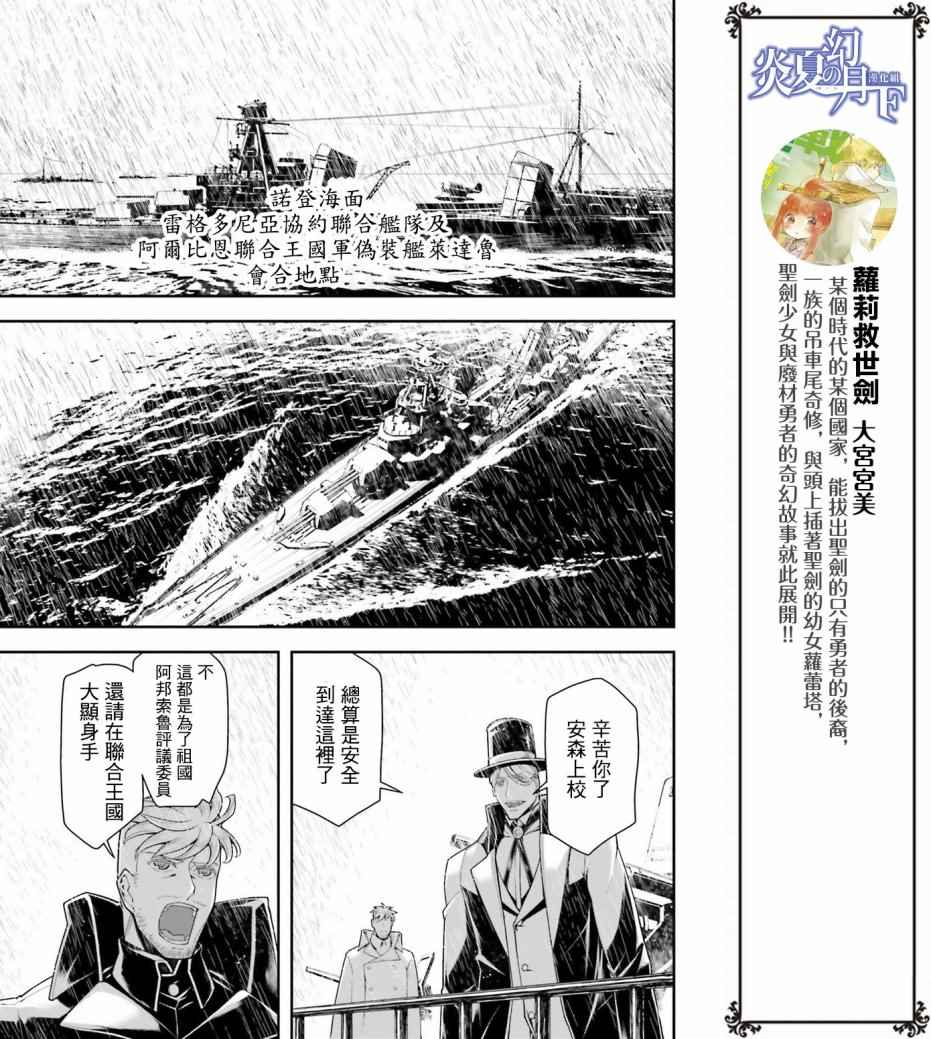 《幼女战记》漫画最新章节第24话免费下拉式在线观看章节第【15】张图片