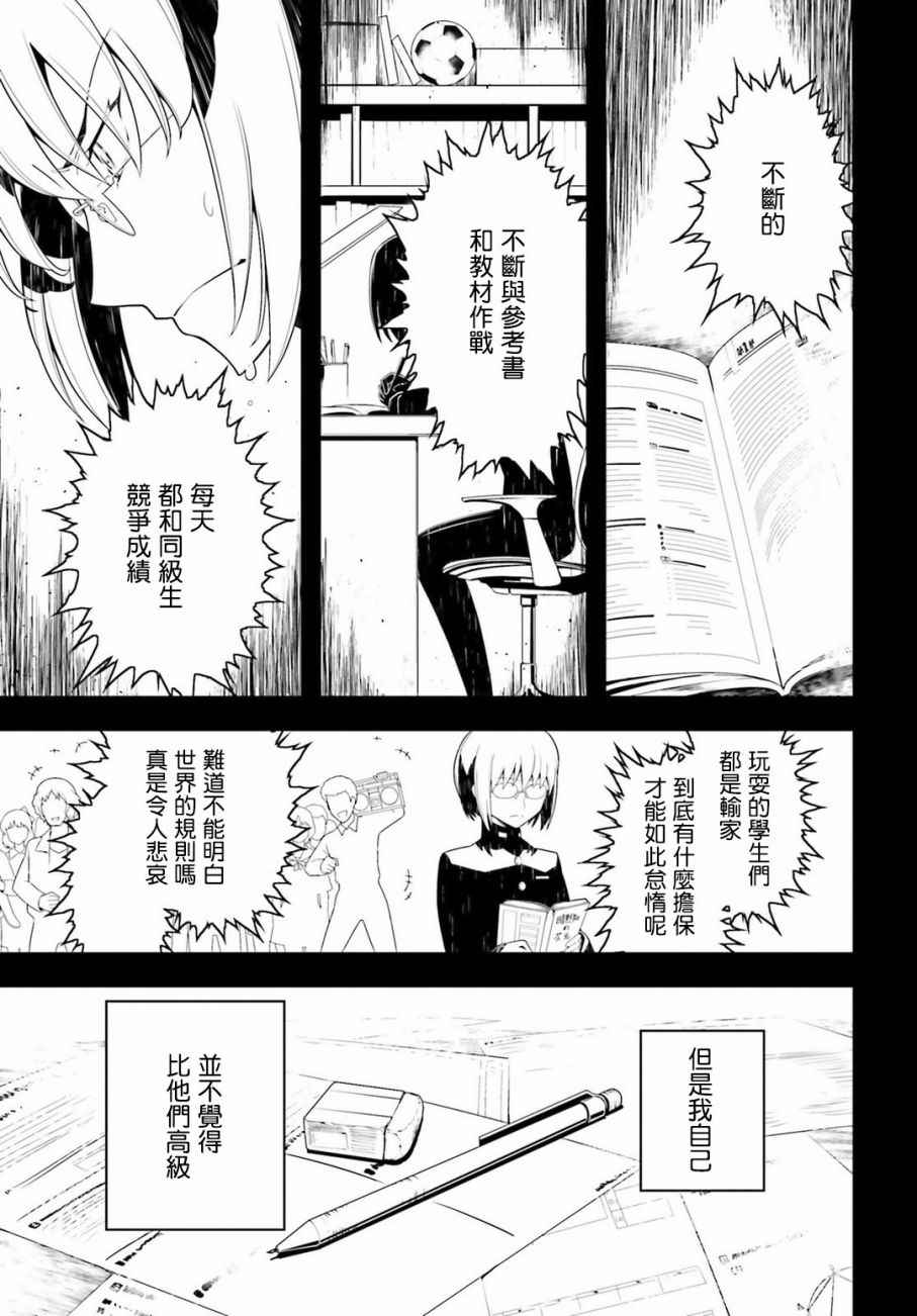 《幼女战记》漫画最新章节第19话免费下拉式在线观看章节第【8】张图片