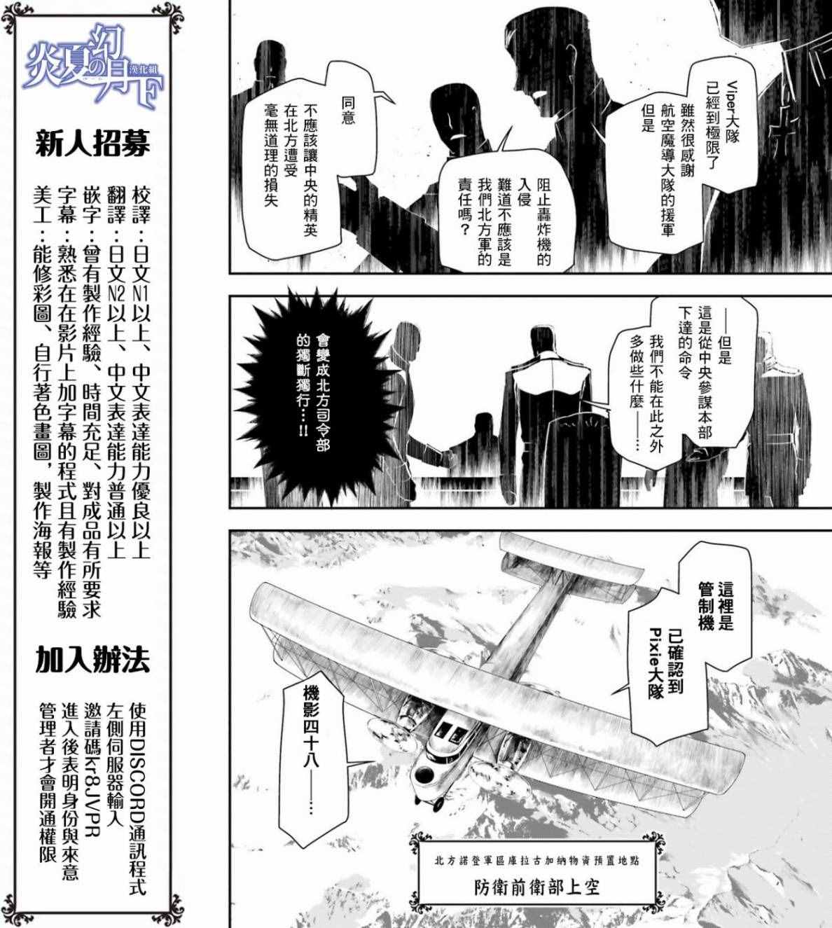 《幼女战记》漫画最新章节第16话免费下拉式在线观看章节第【11】张图片