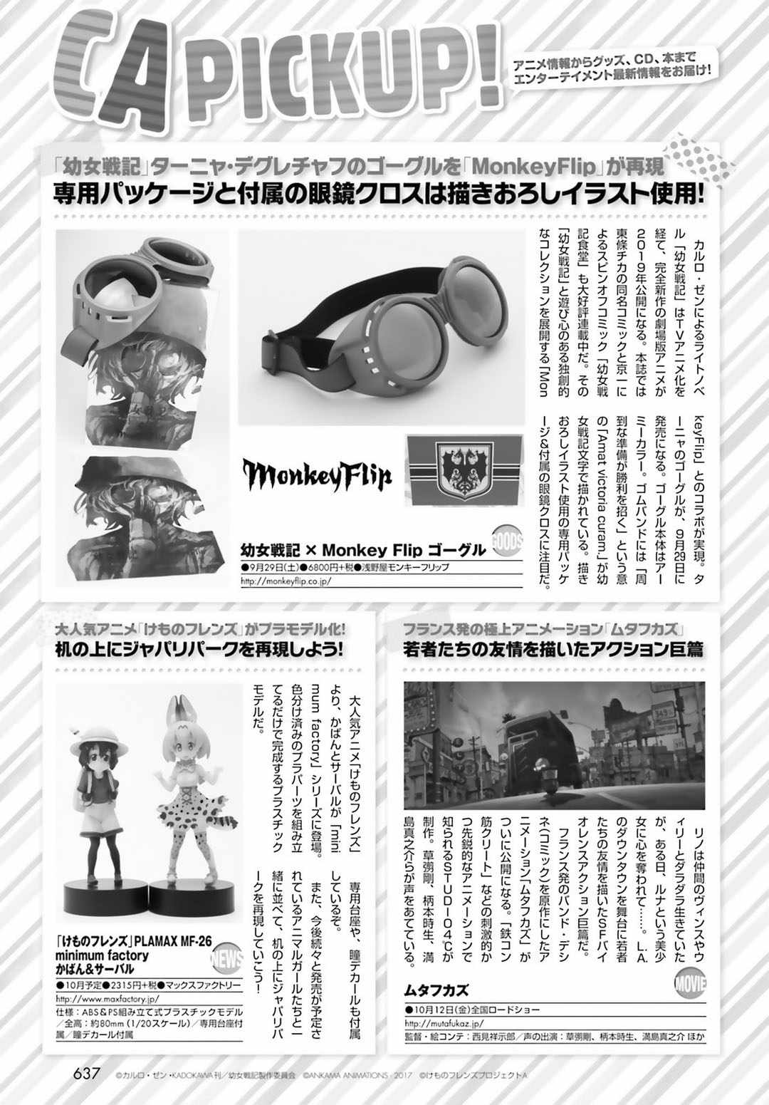 《幼女战记》漫画最新章节第34话免费下拉式在线观看章节第【20】张图片