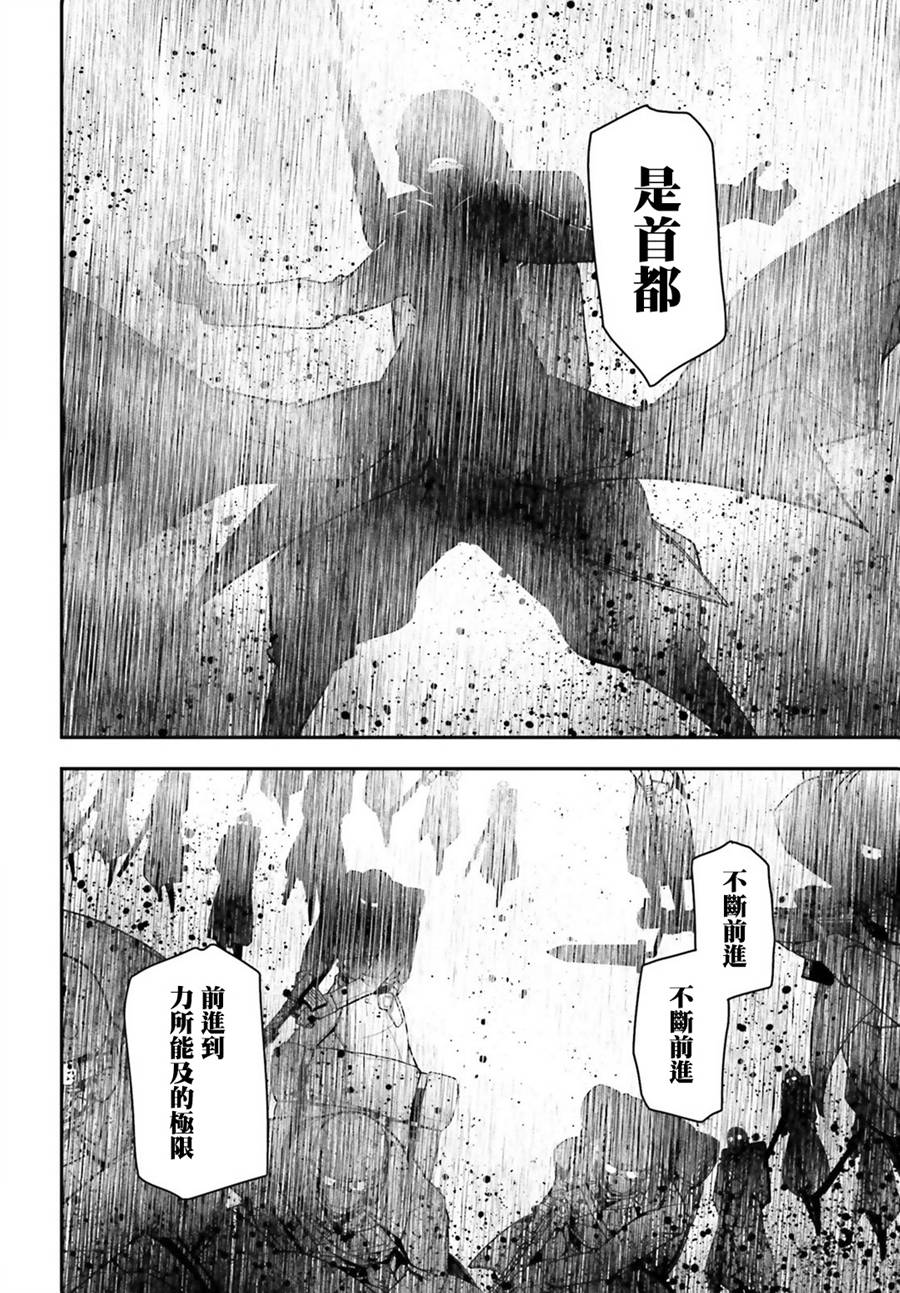 《幼女战记》漫画最新章节第13话免费下拉式在线观看章节第【40】张图片