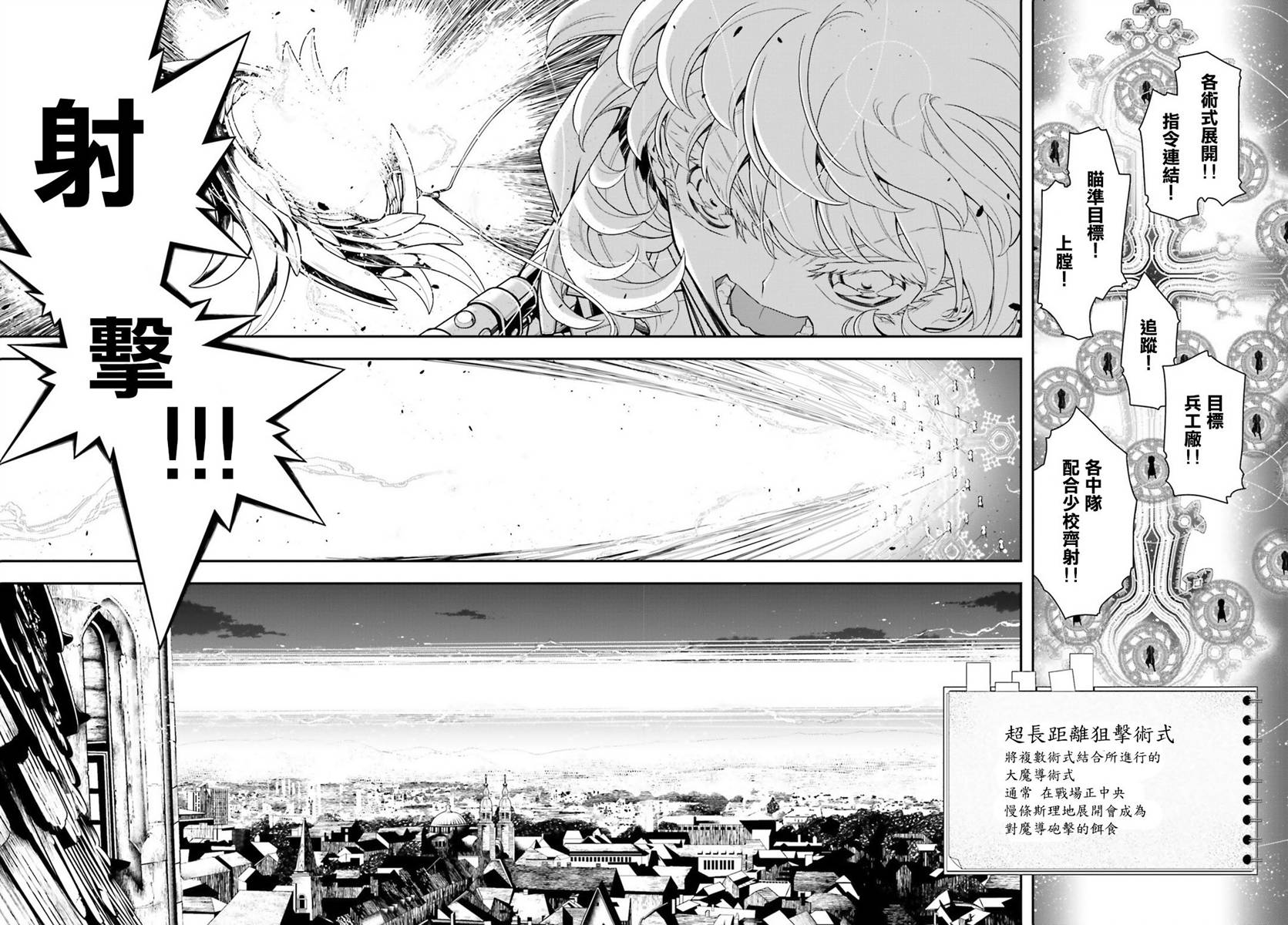 《幼女战记》漫画最新章节第13话免费下拉式在线观看章节第【59】张图片