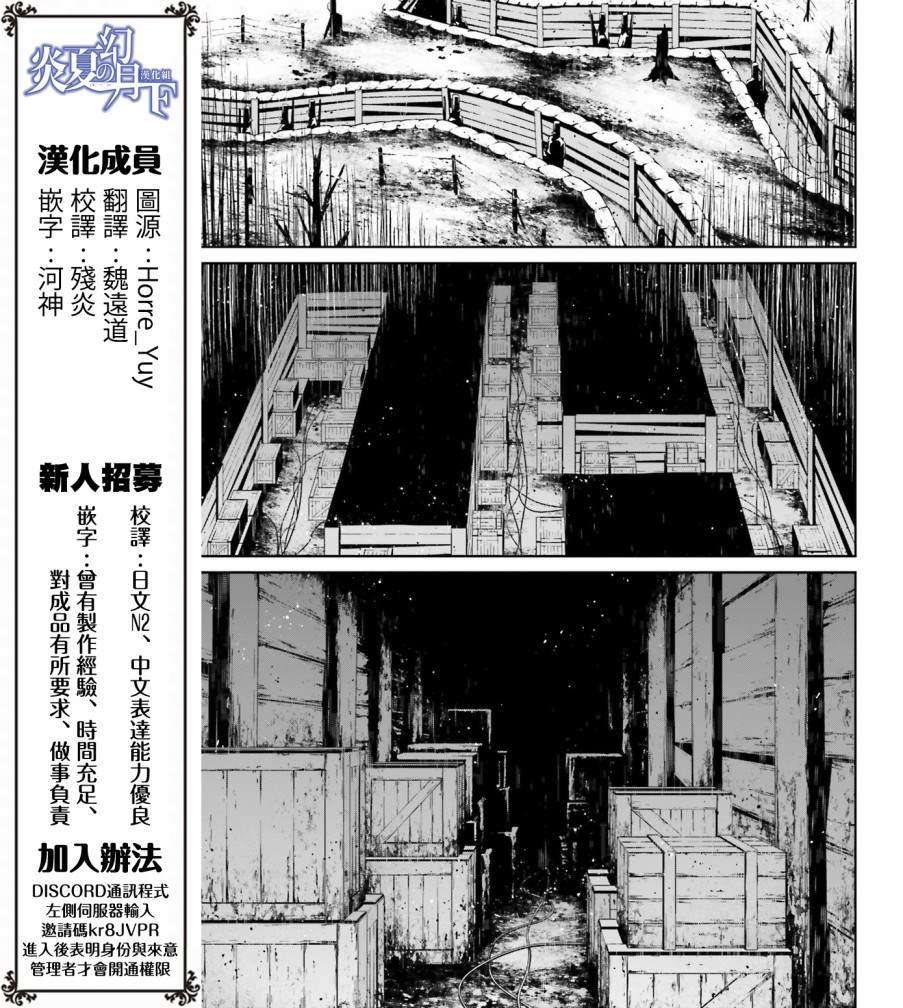 《幼女战记》漫画最新章节第51话免费下拉式在线观看章节第【7】张图片