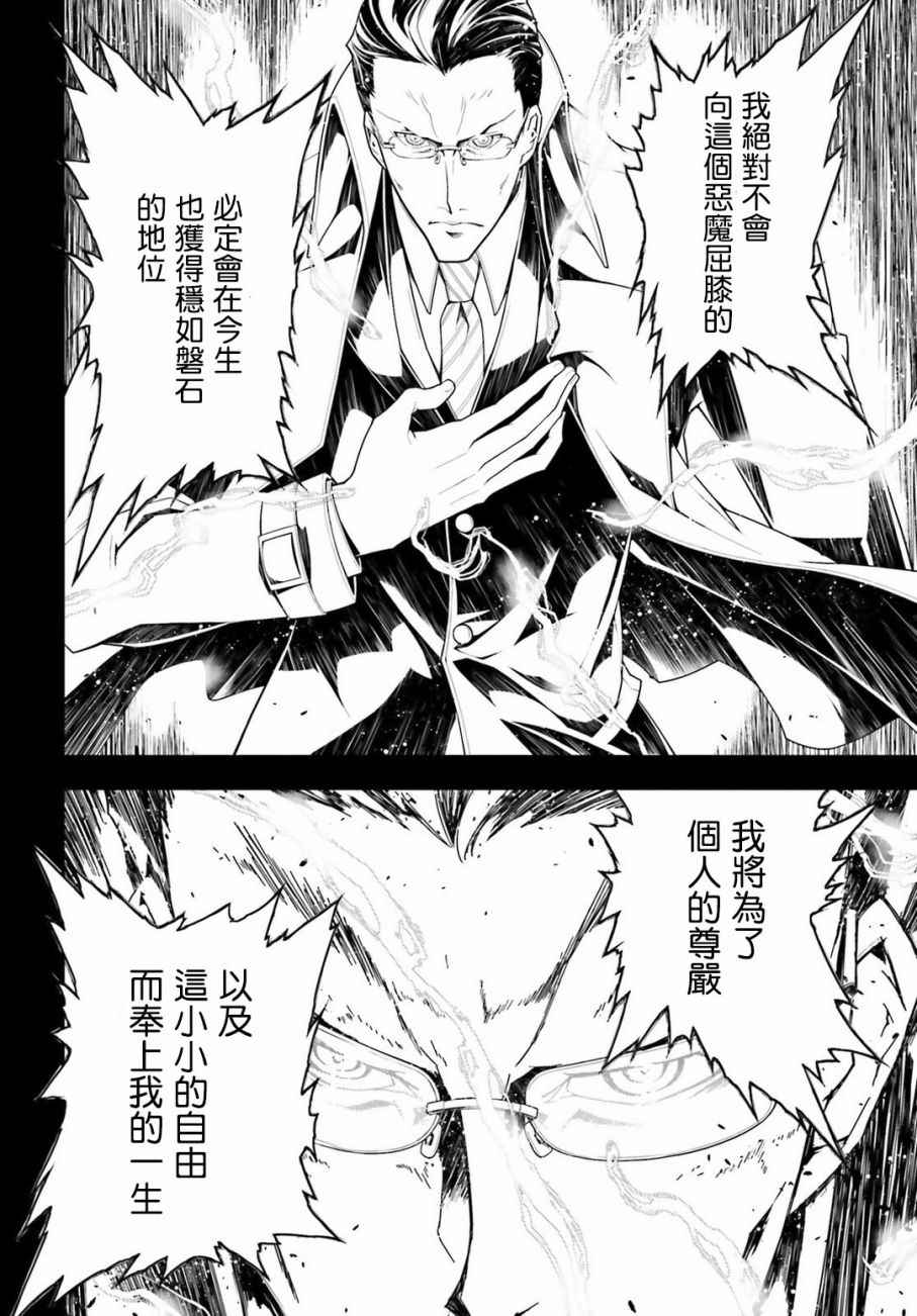 《幼女战记》漫画最新章节第19话免费下拉式在线观看章节第【21】张图片