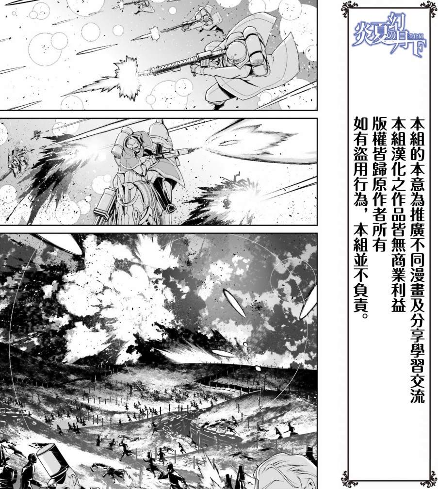 《幼女战记》漫画最新章节第51话免费下拉式在线观看章节第【57】张图片