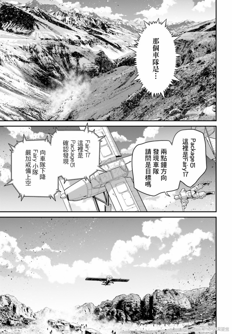 《幼女战记》漫画最新章节第65话免费下拉式在线观看章节第【16】张图片