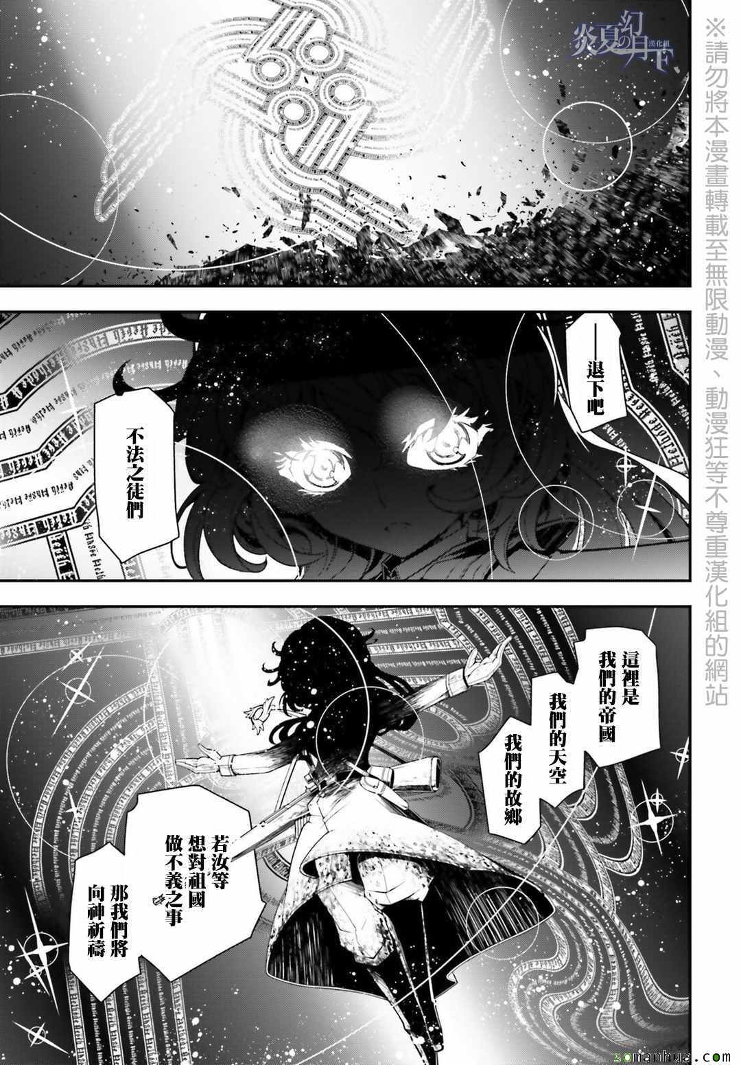 《幼女战记》漫画最新章节第5话免费下拉式在线观看章节第【38】张图片