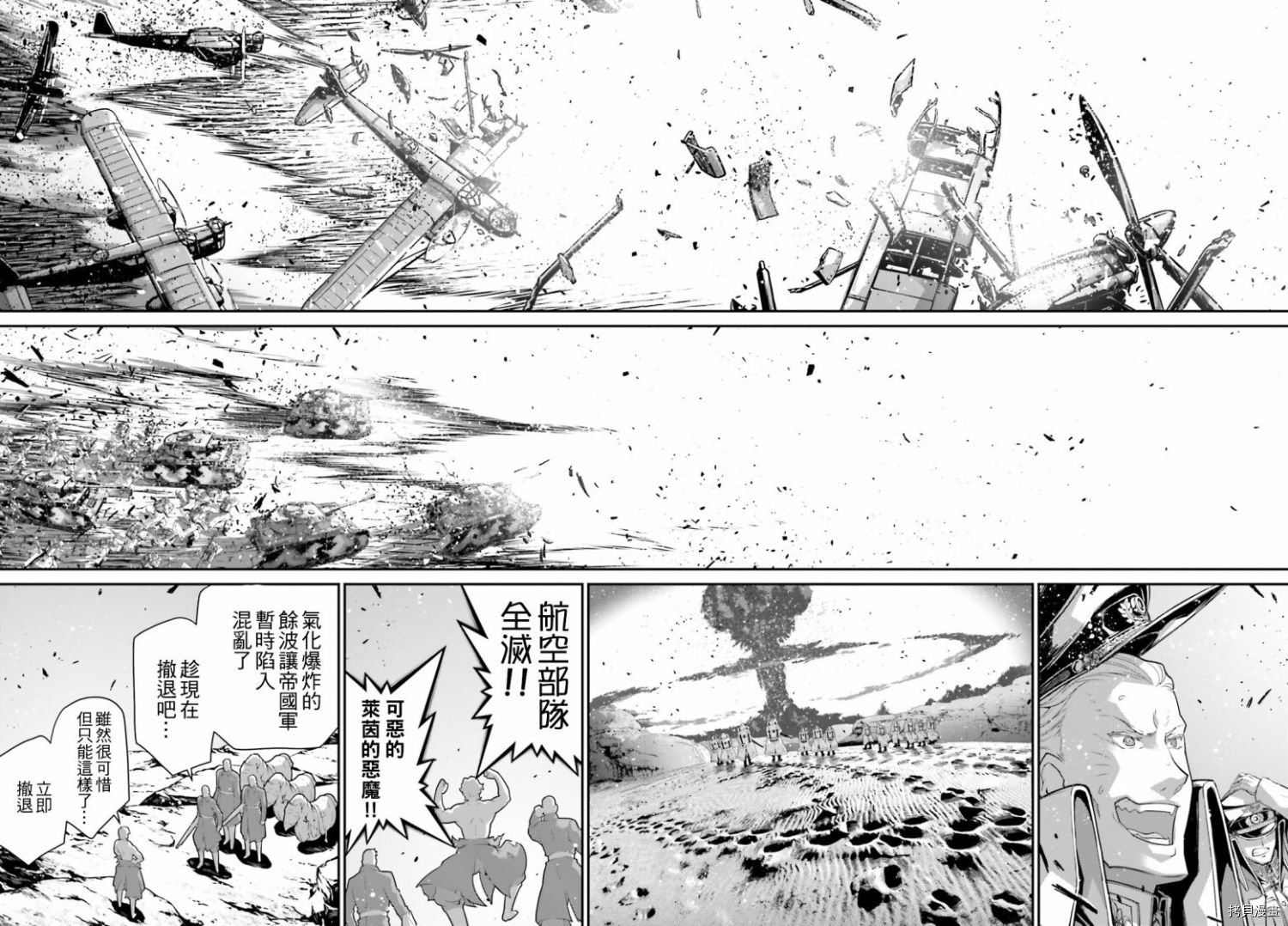 《幼女战记》漫画最新章节第62话免费下拉式在线观看章节第【62】张图片