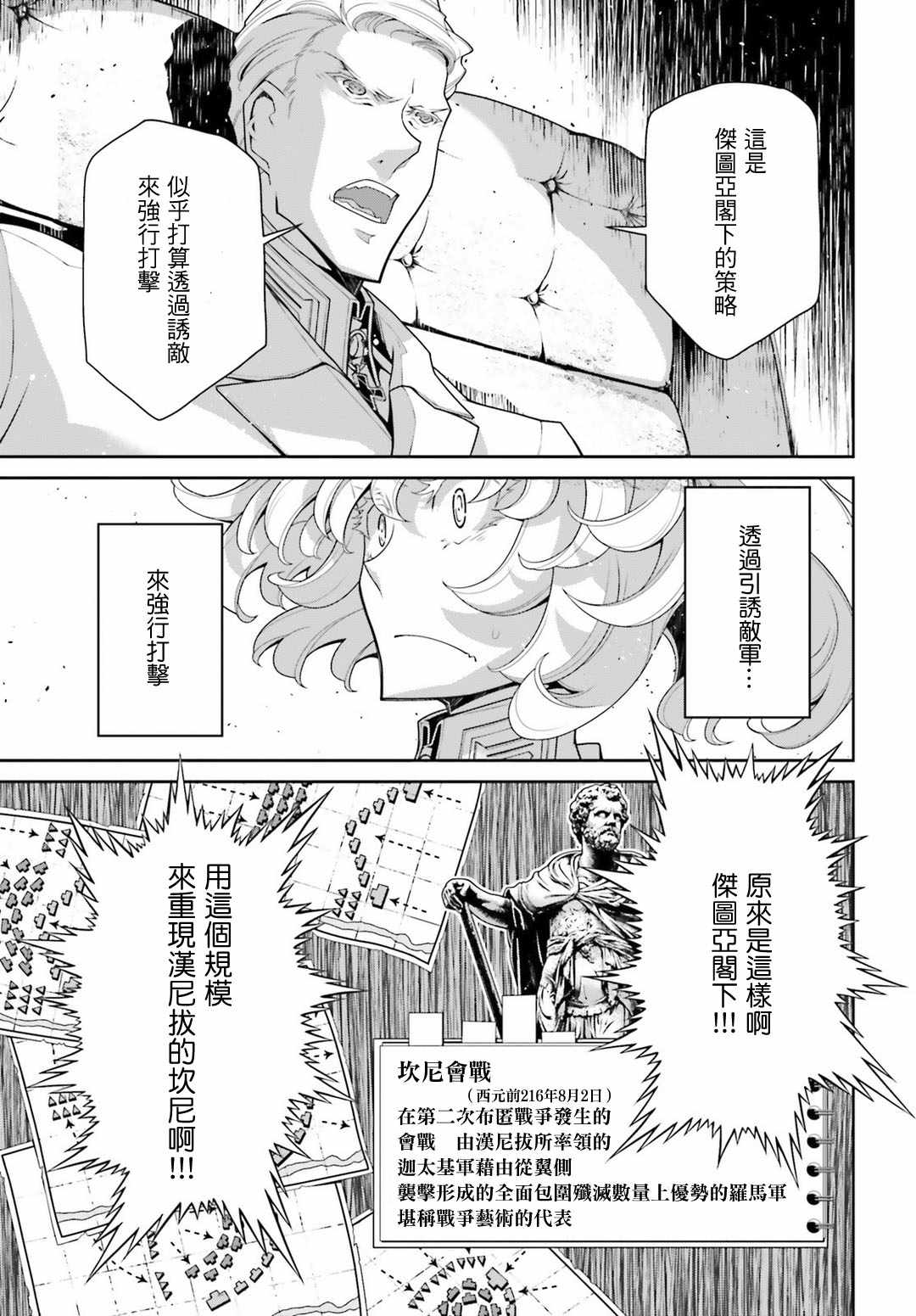 《幼女战记》漫画最新章节第39话免费下拉式在线观看章节第【42】张图片