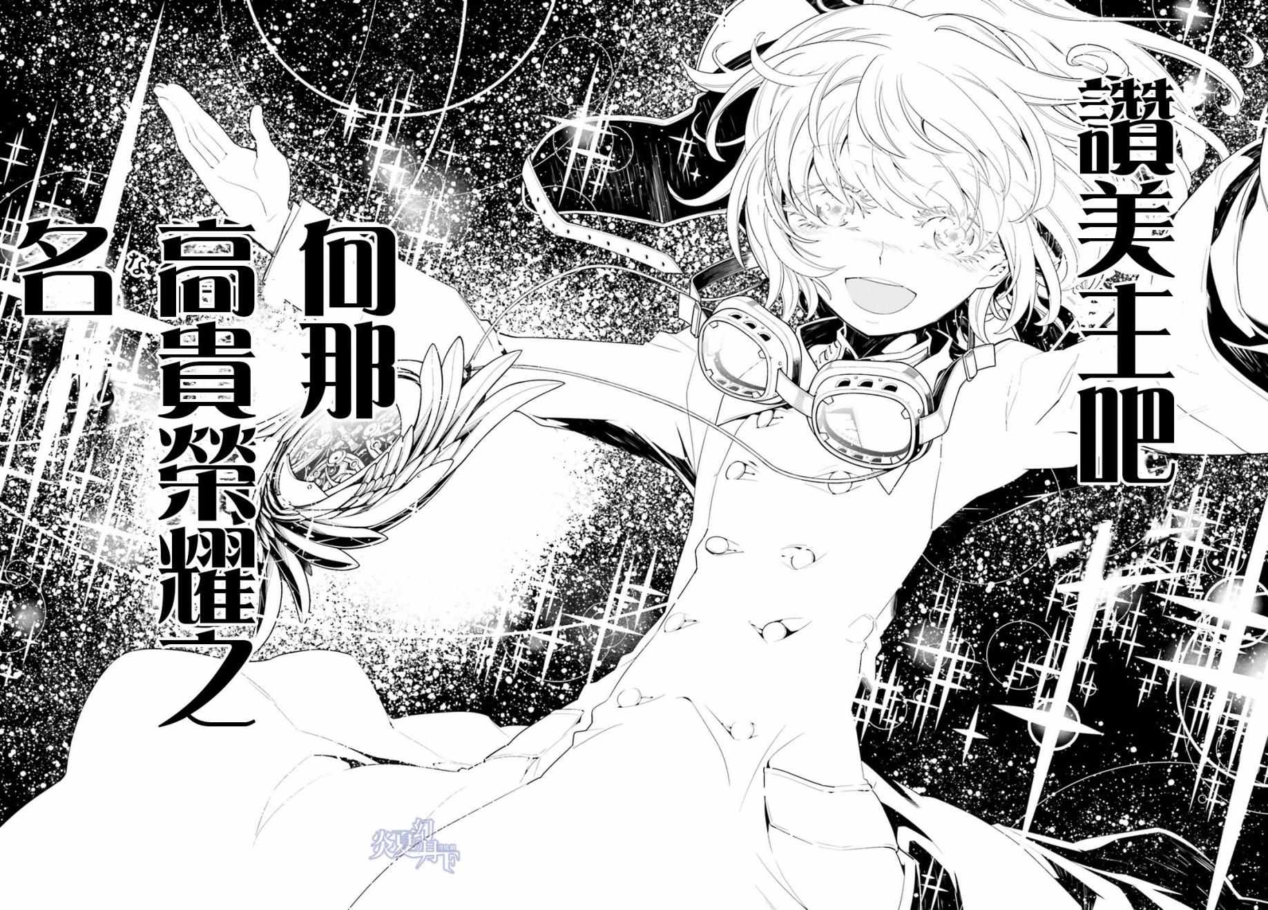 《幼女战记》漫画最新章节第2话免费下拉式在线观看章节第【51】张图片
