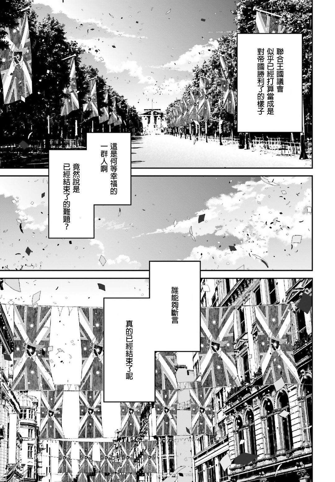 《幼女战记》漫画最新章节第49话 芝麻开门（5）免费下拉式在线观看章节第【14】张图片